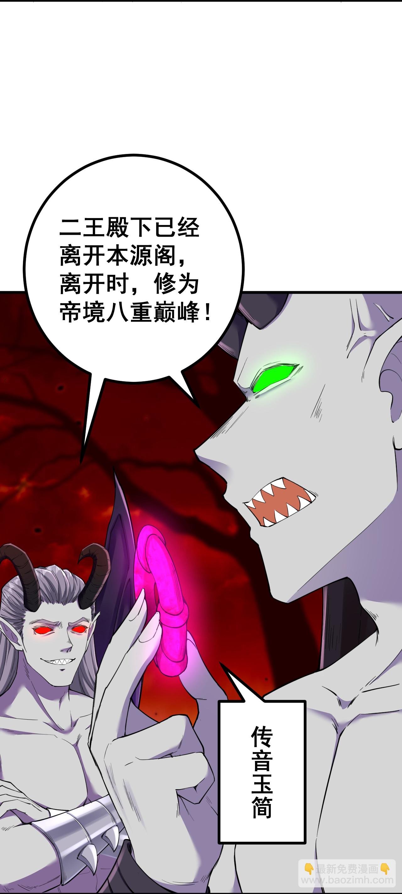 第185话 藏得真深-第189话