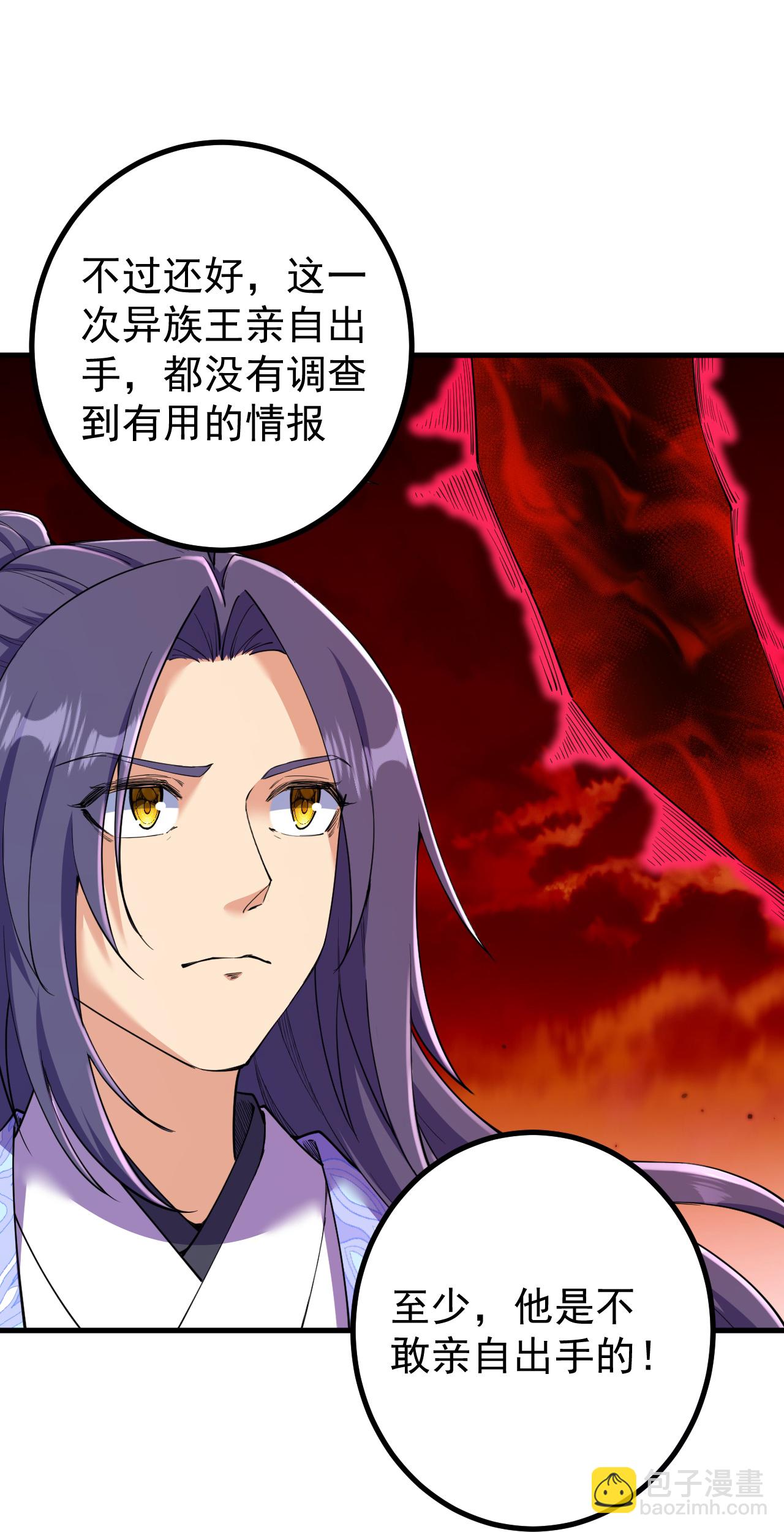第185话 藏得真深-第189话
