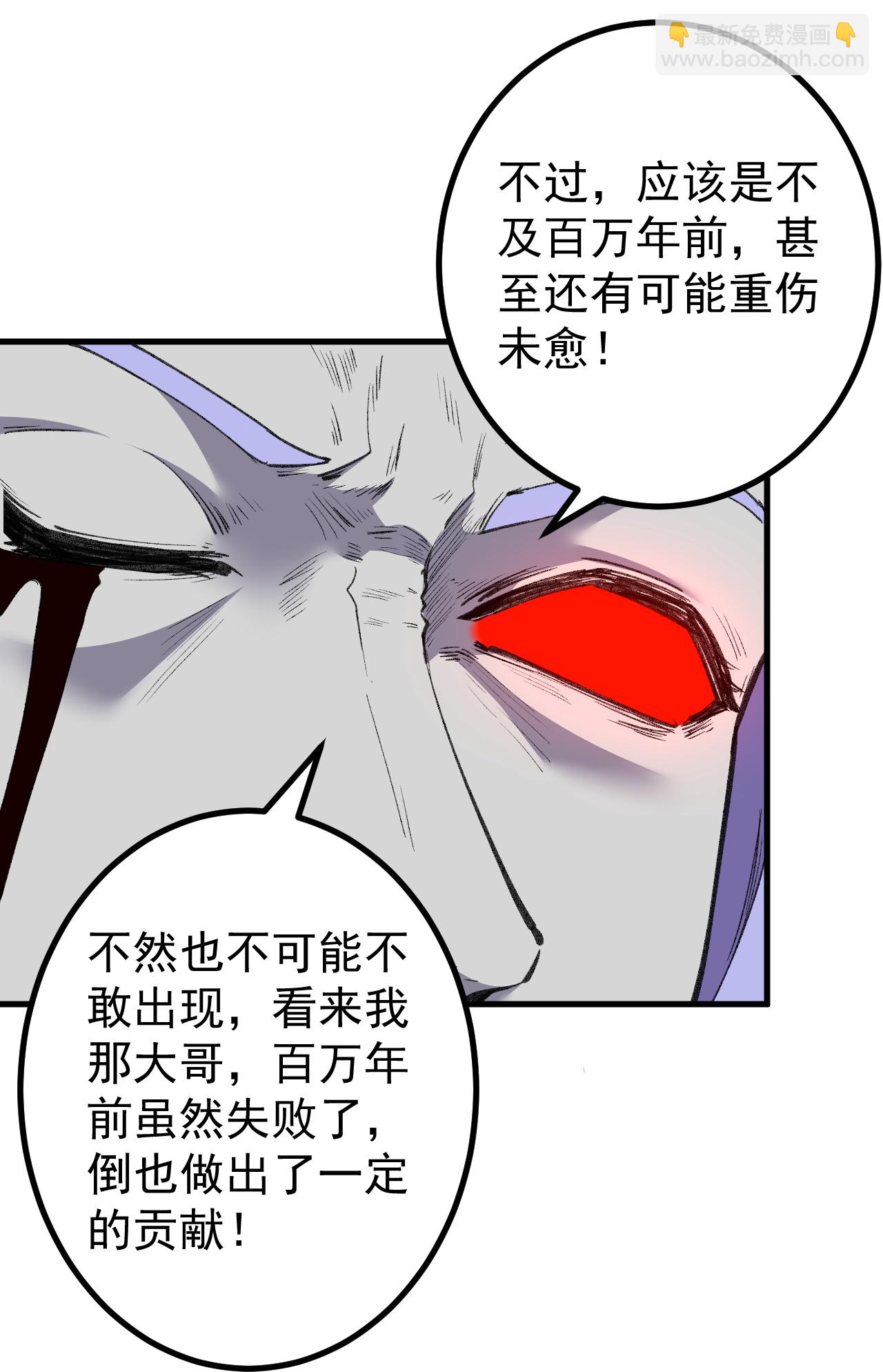 第185话 藏得真深-第189话