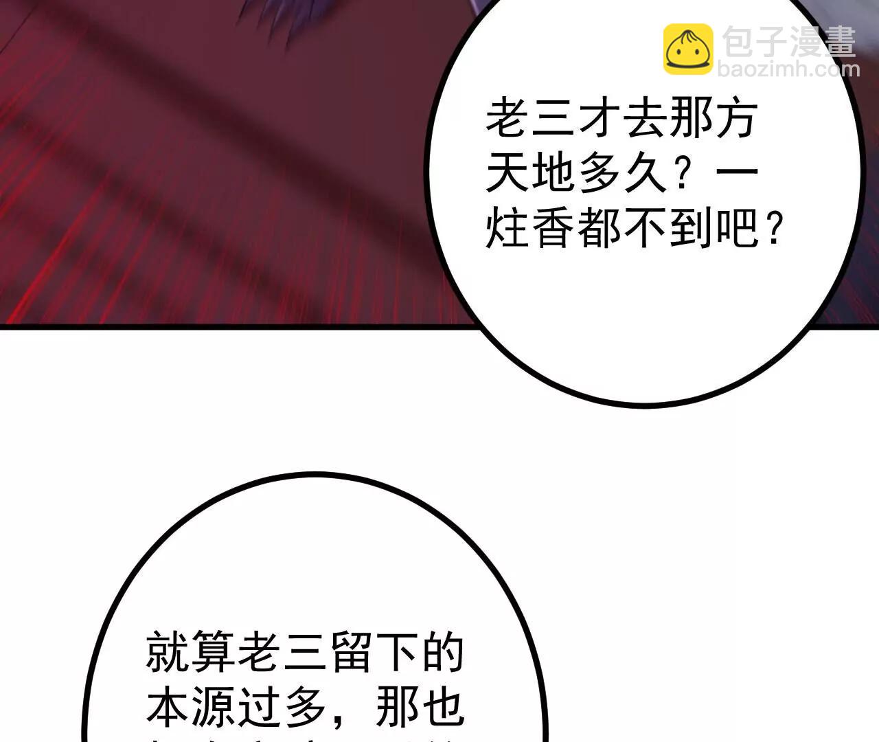 第188话  关闭界门(1/3)-第191话