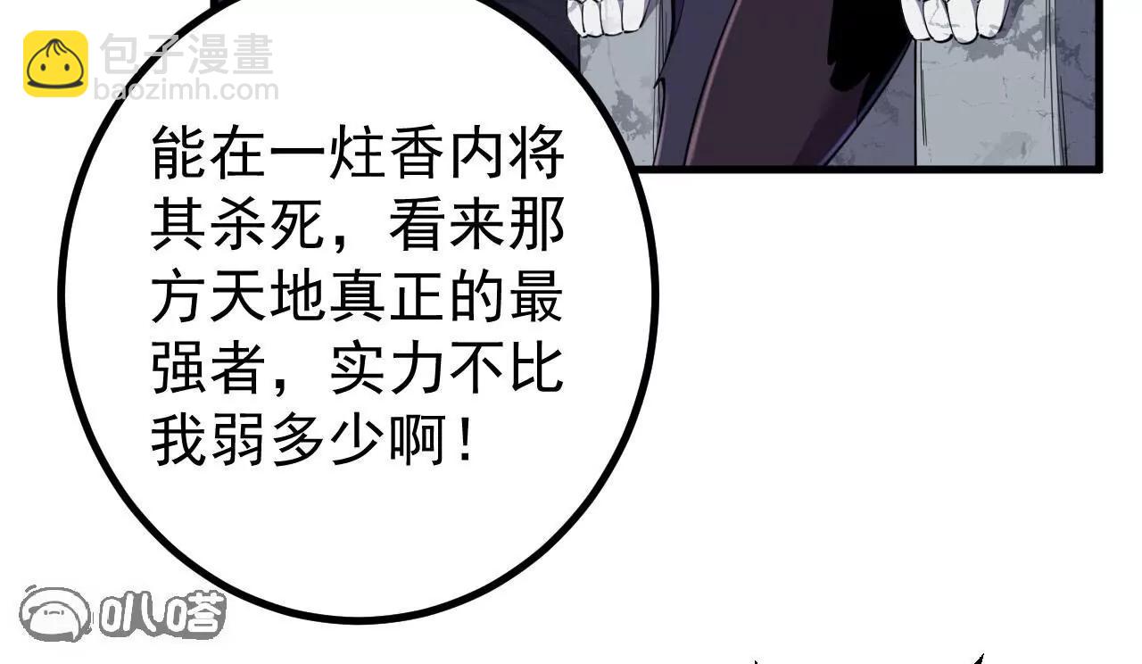 第188话  关闭界门(1/3)-第191话