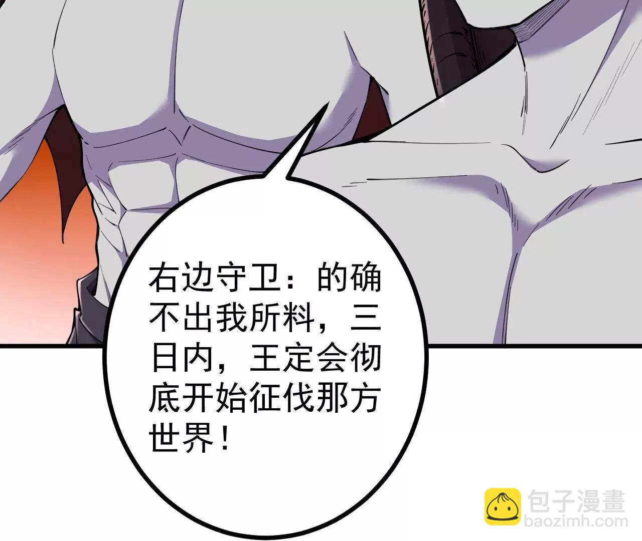 第188话  关闭界门(1/3)-第191话