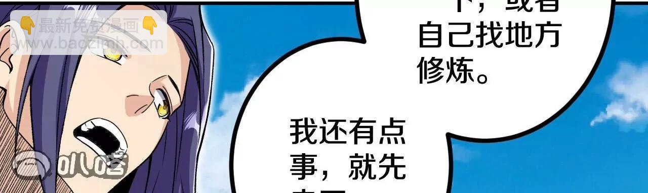 第190话  再等等吧(1/3)-第193话