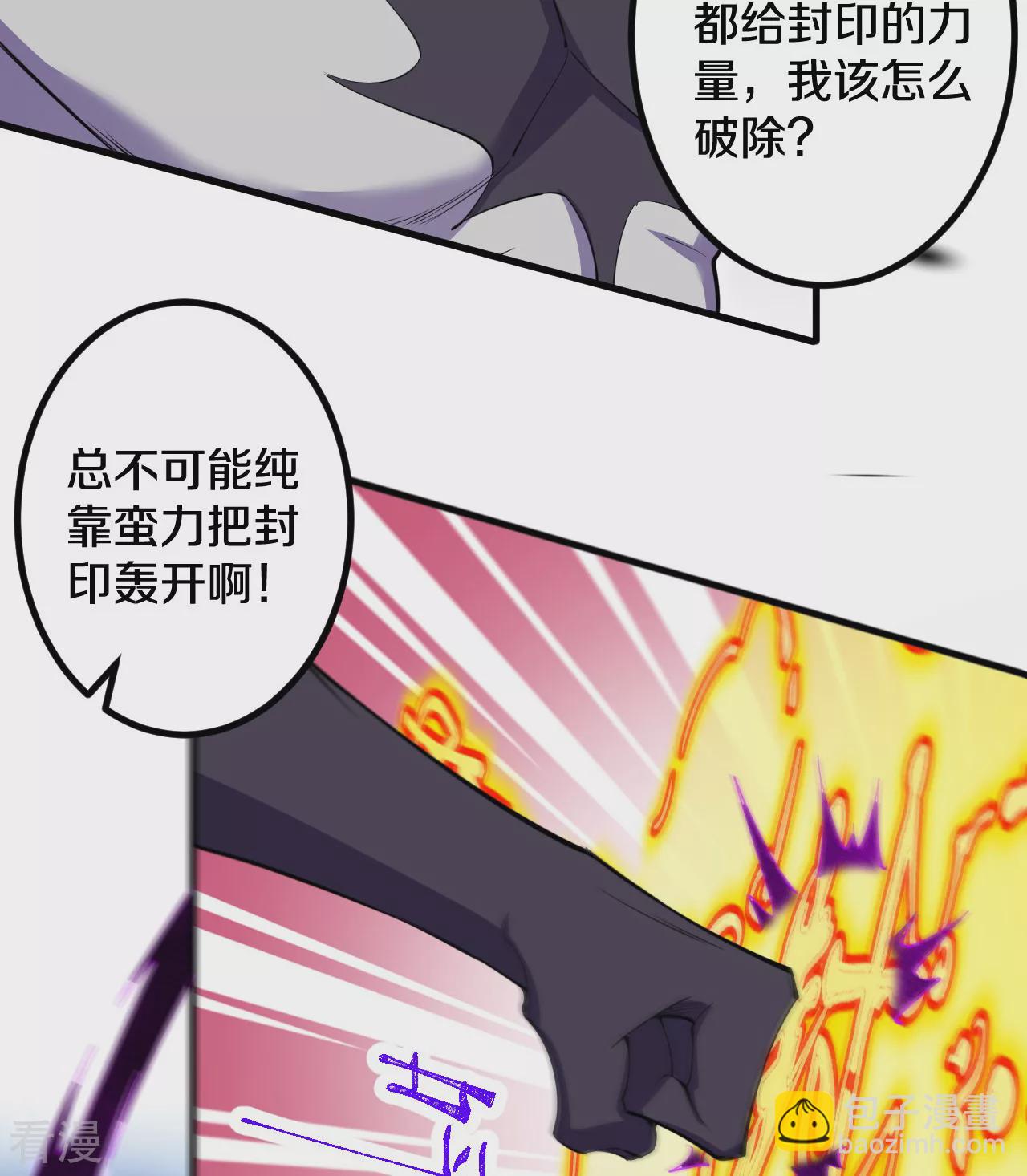 第191话 中计(1/2)-第195话