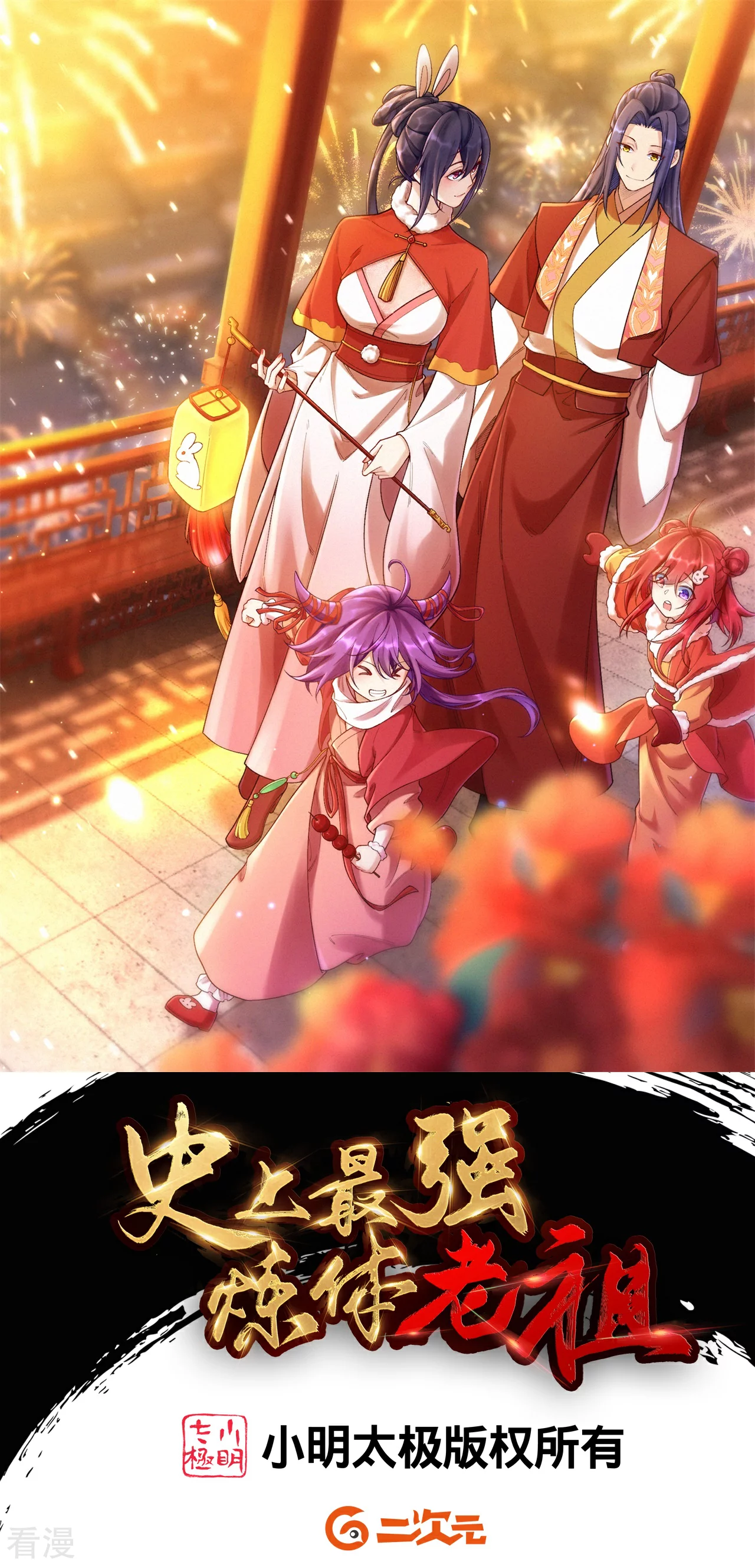 第193话 打头阵-第197话