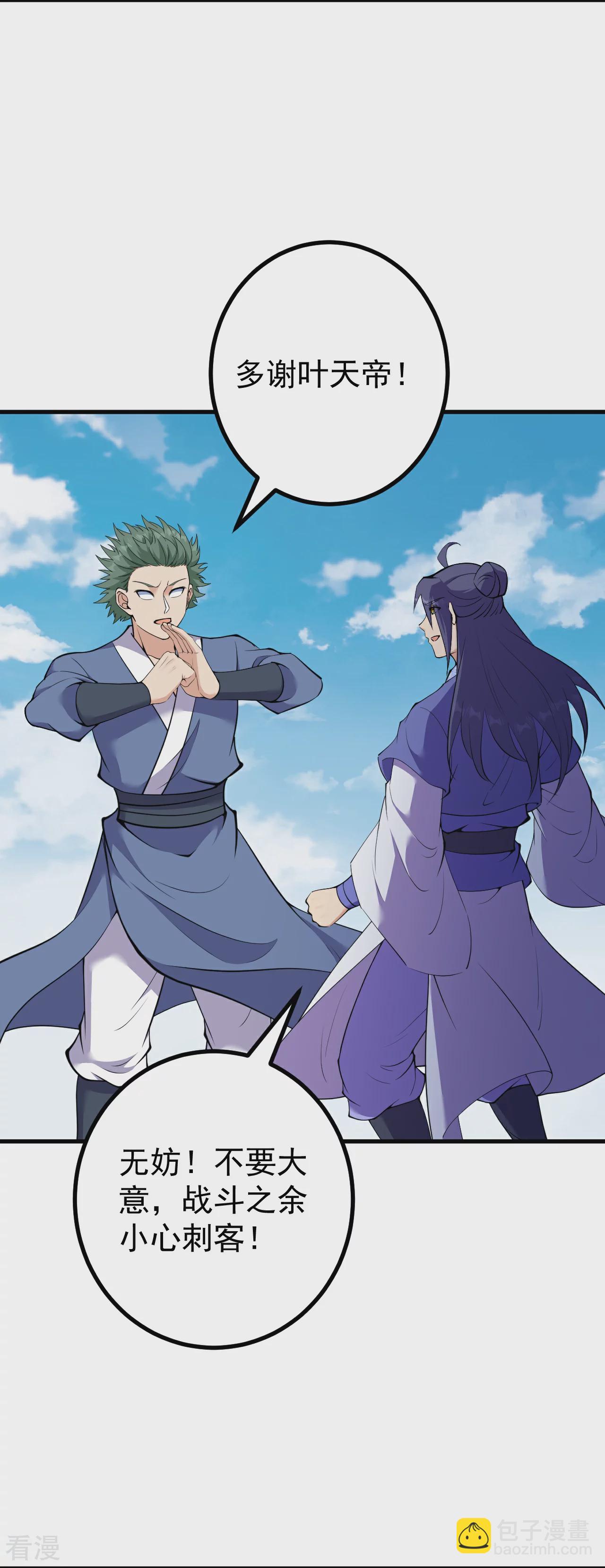 第193话 打头阵-第197话