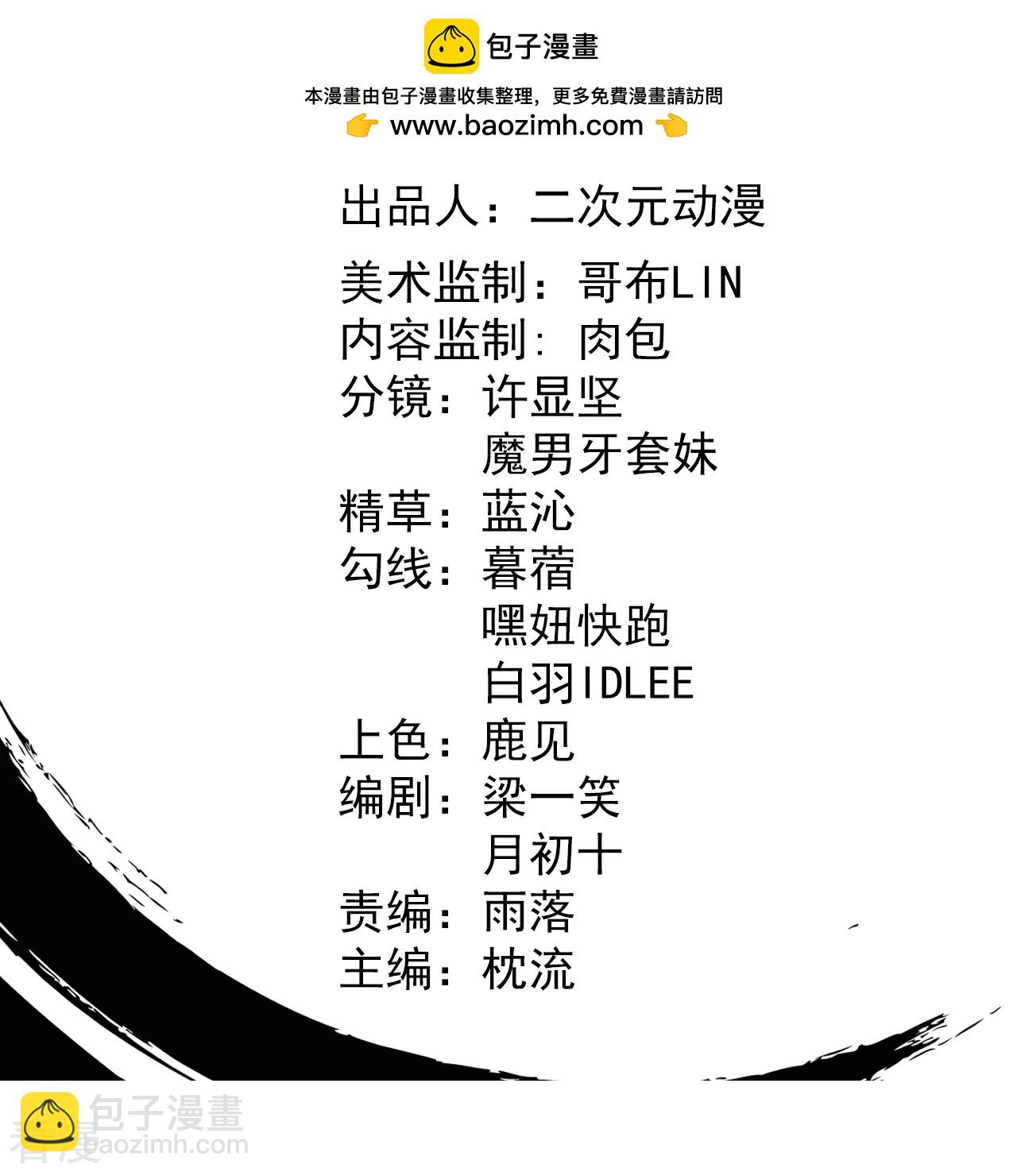 第193话 打头阵-第197话
