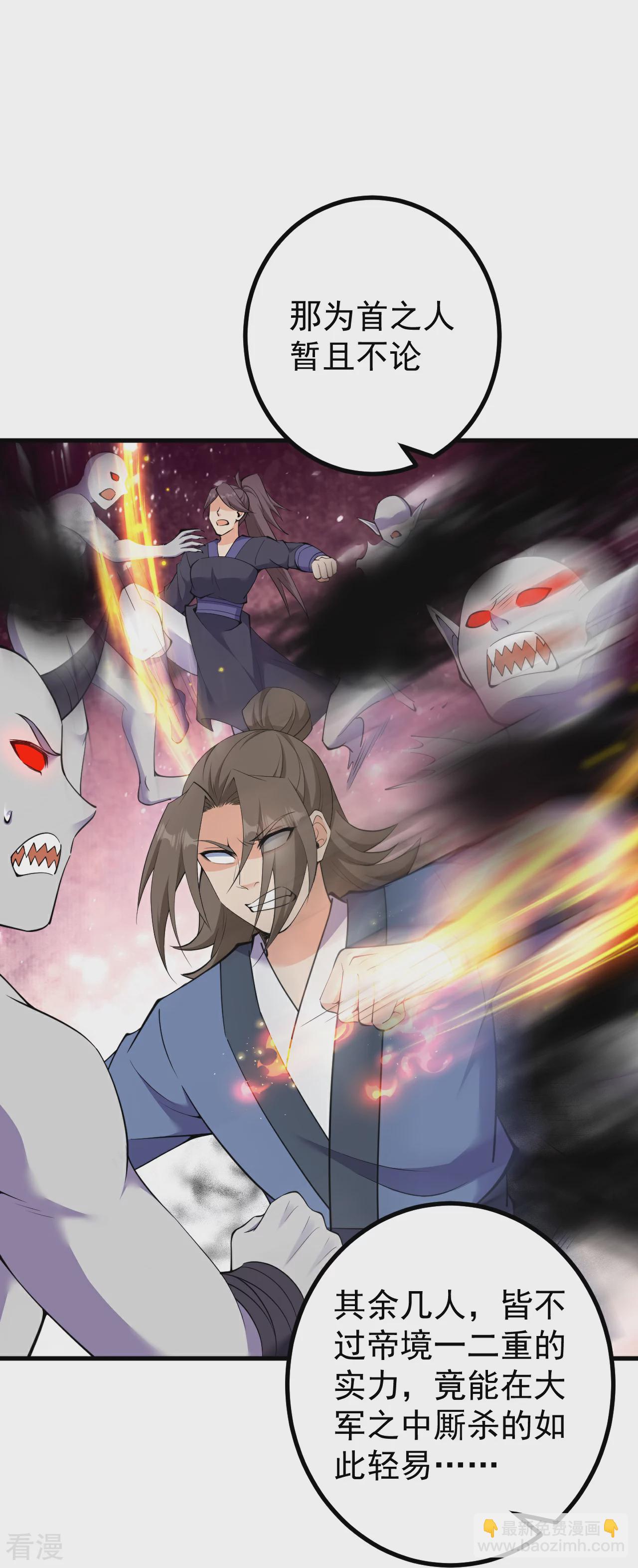 第193话 打头阵-第197话