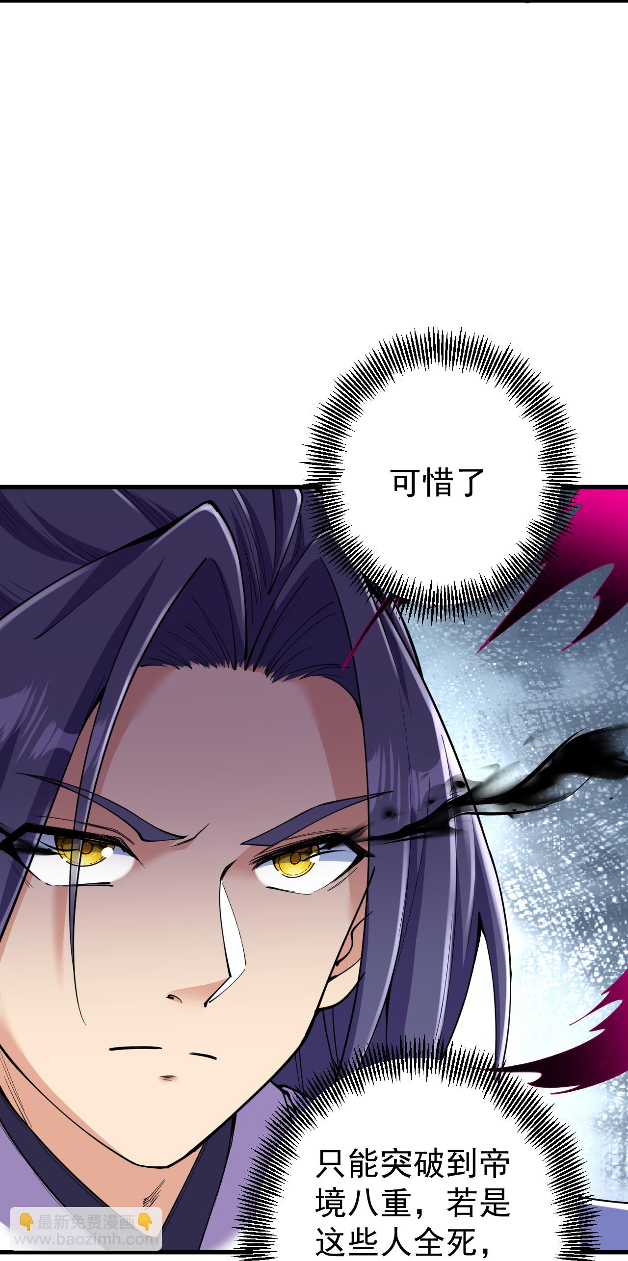第195话 天劫，给我下来！-第199话