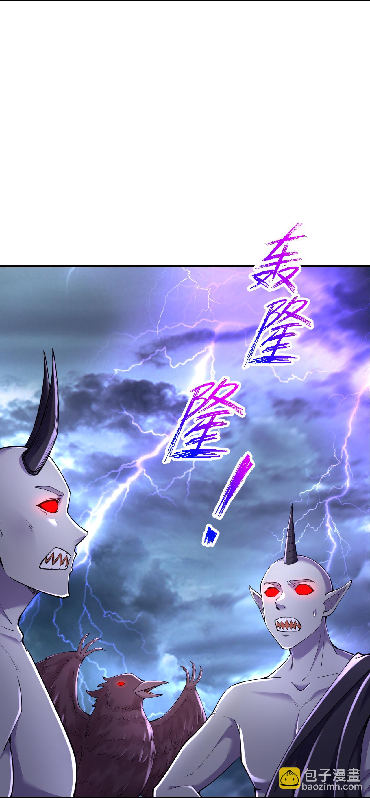 第195话 天劫，给我下来！-第199话