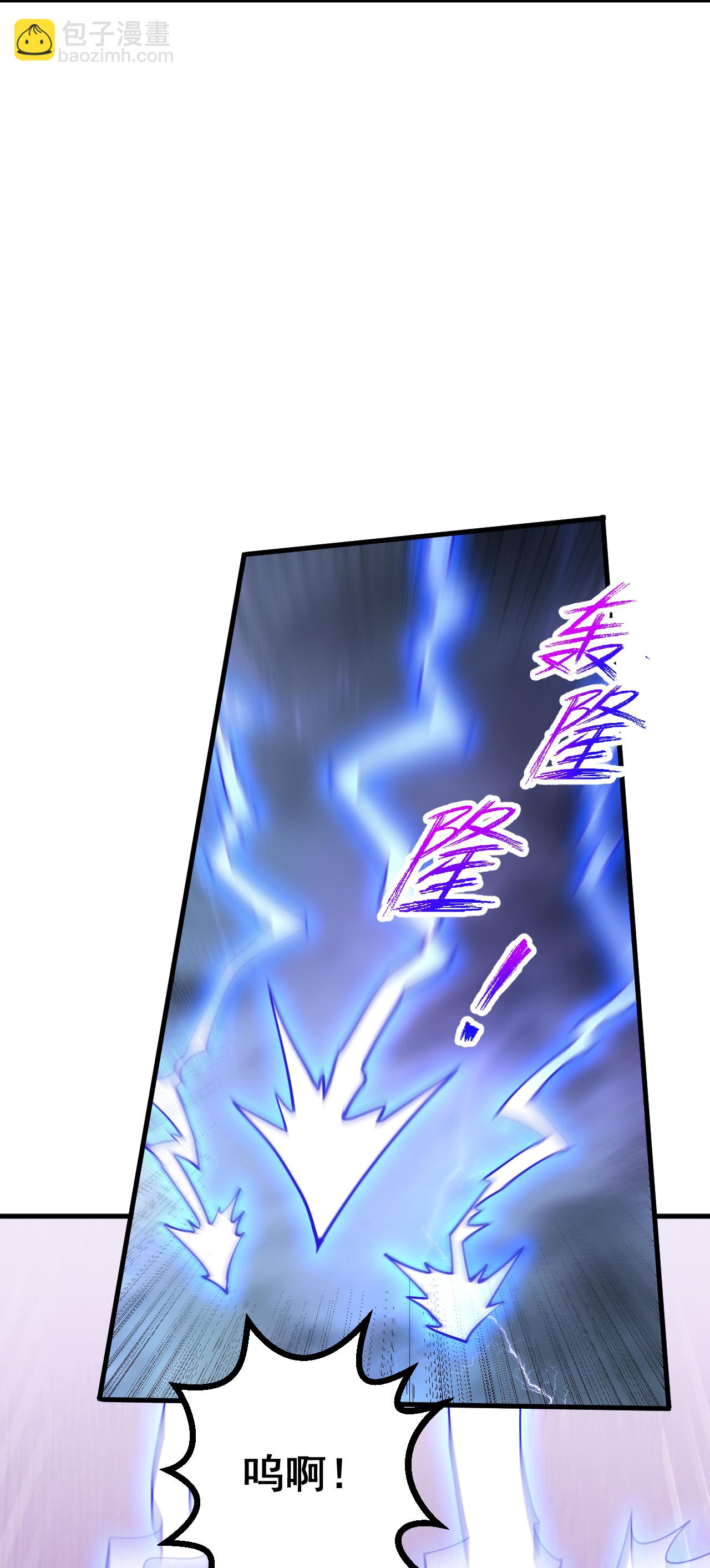 第195话 天劫，给我下来！-第199话