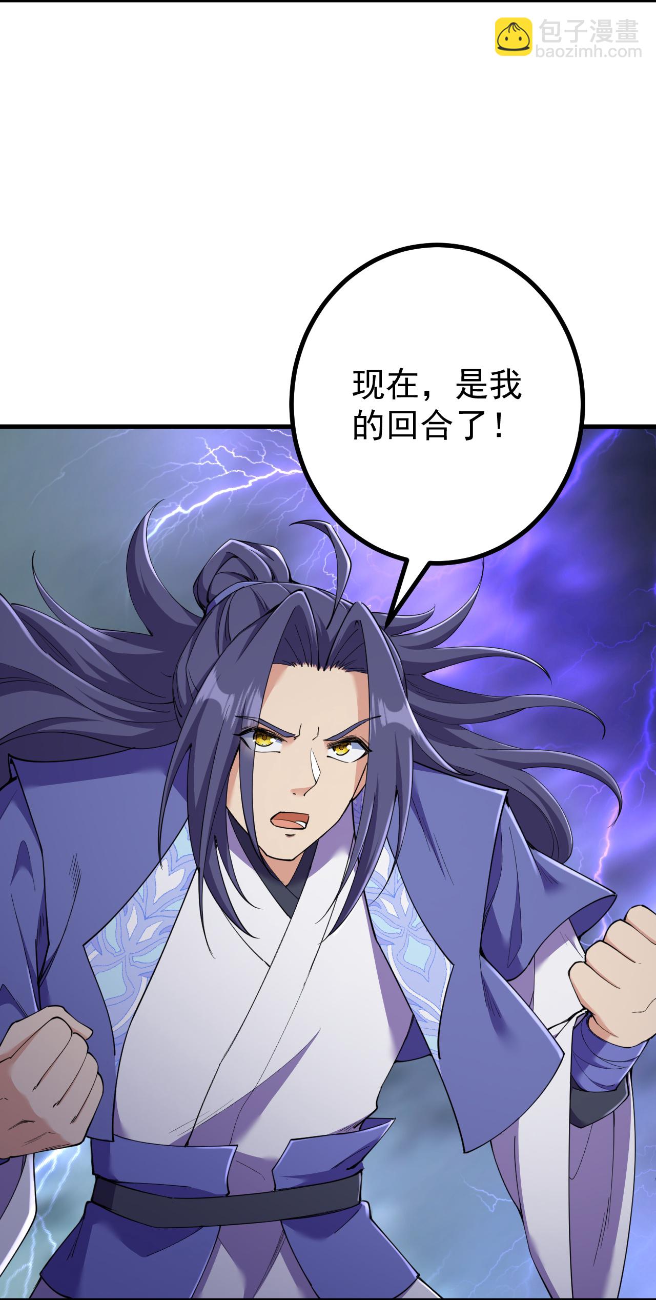 第195话 天劫，给我下来！-第199话