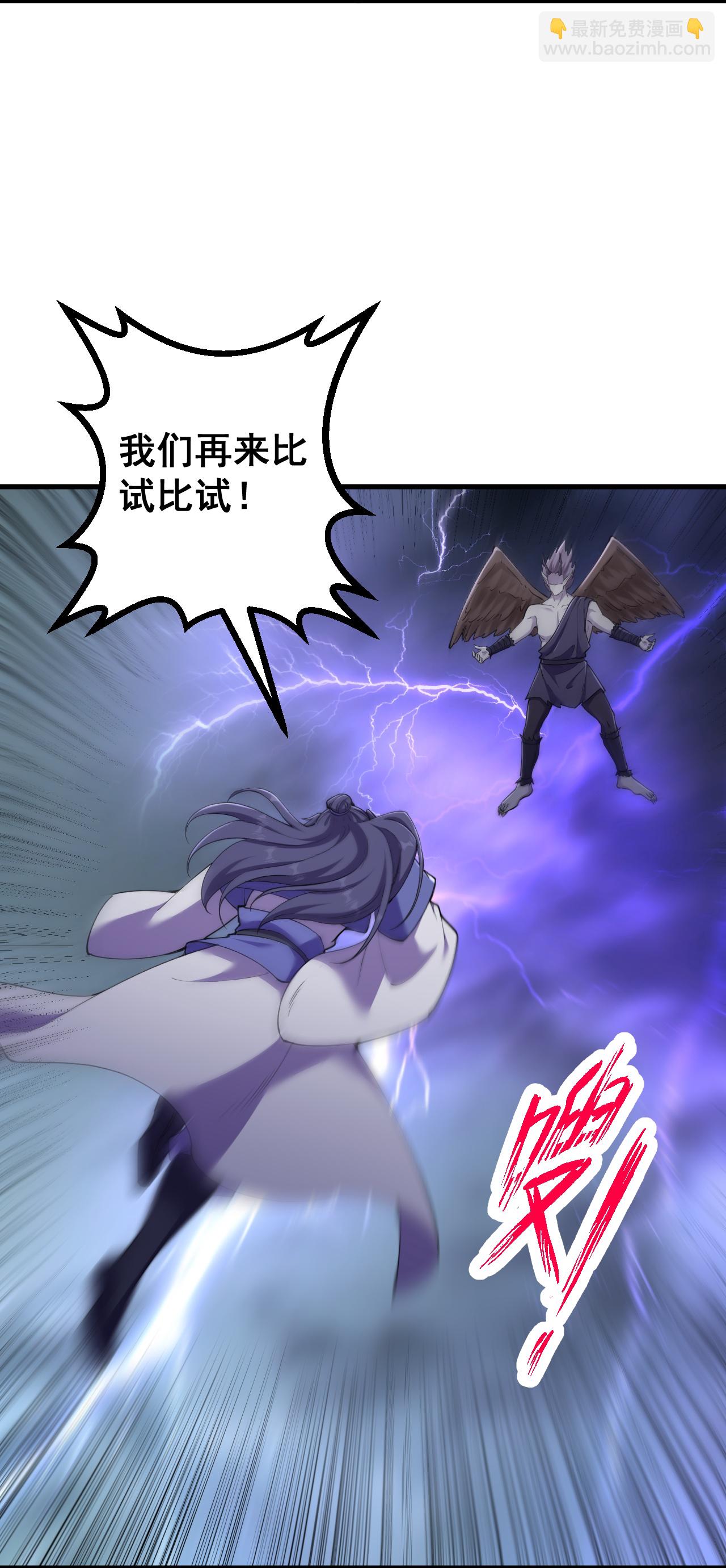 第195话 天劫，给我下来！-第199话