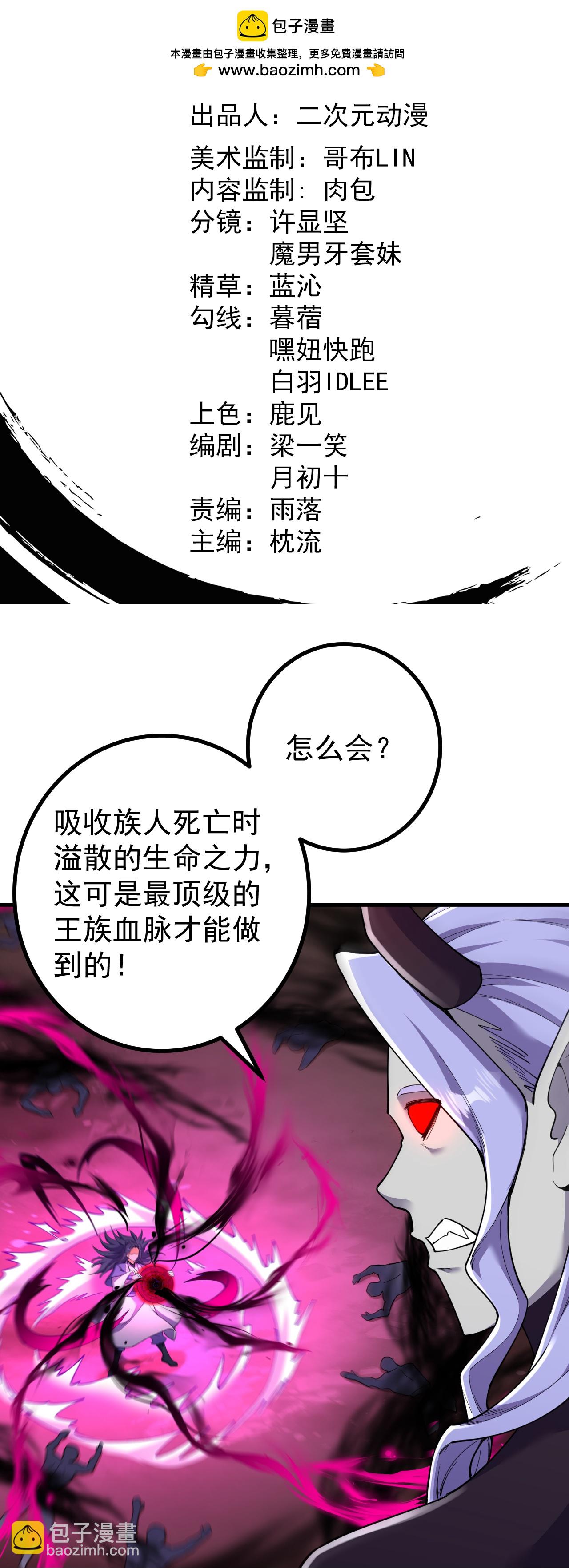 第195话 天劫，给我下来！-第199话