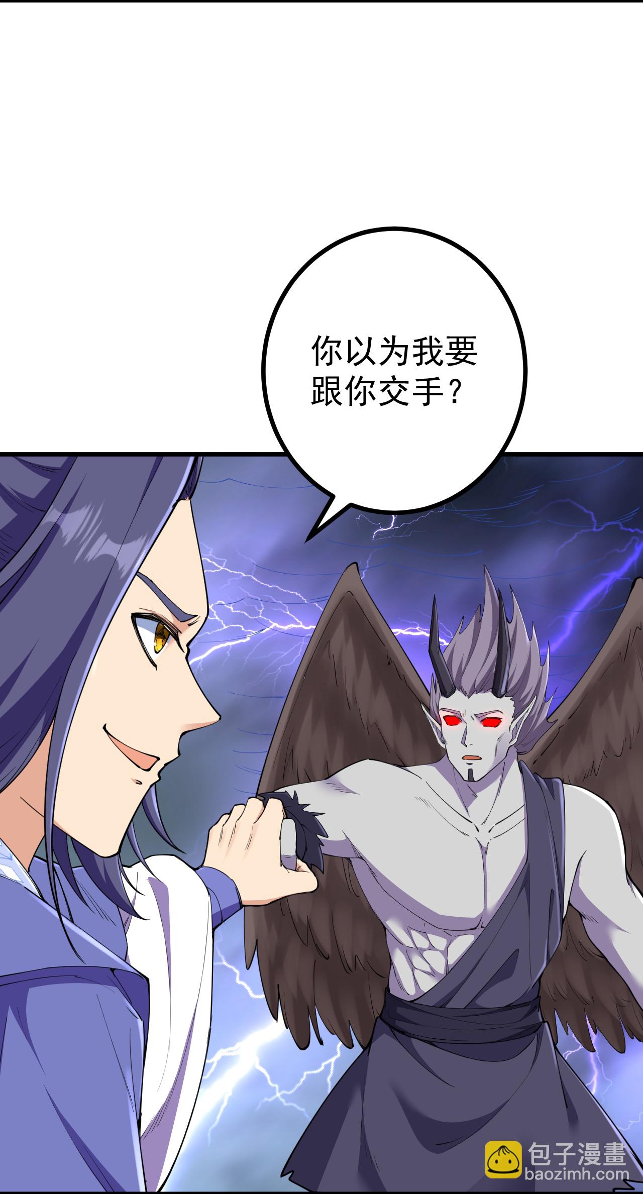 第195话 天劫，给我下来！-第199话