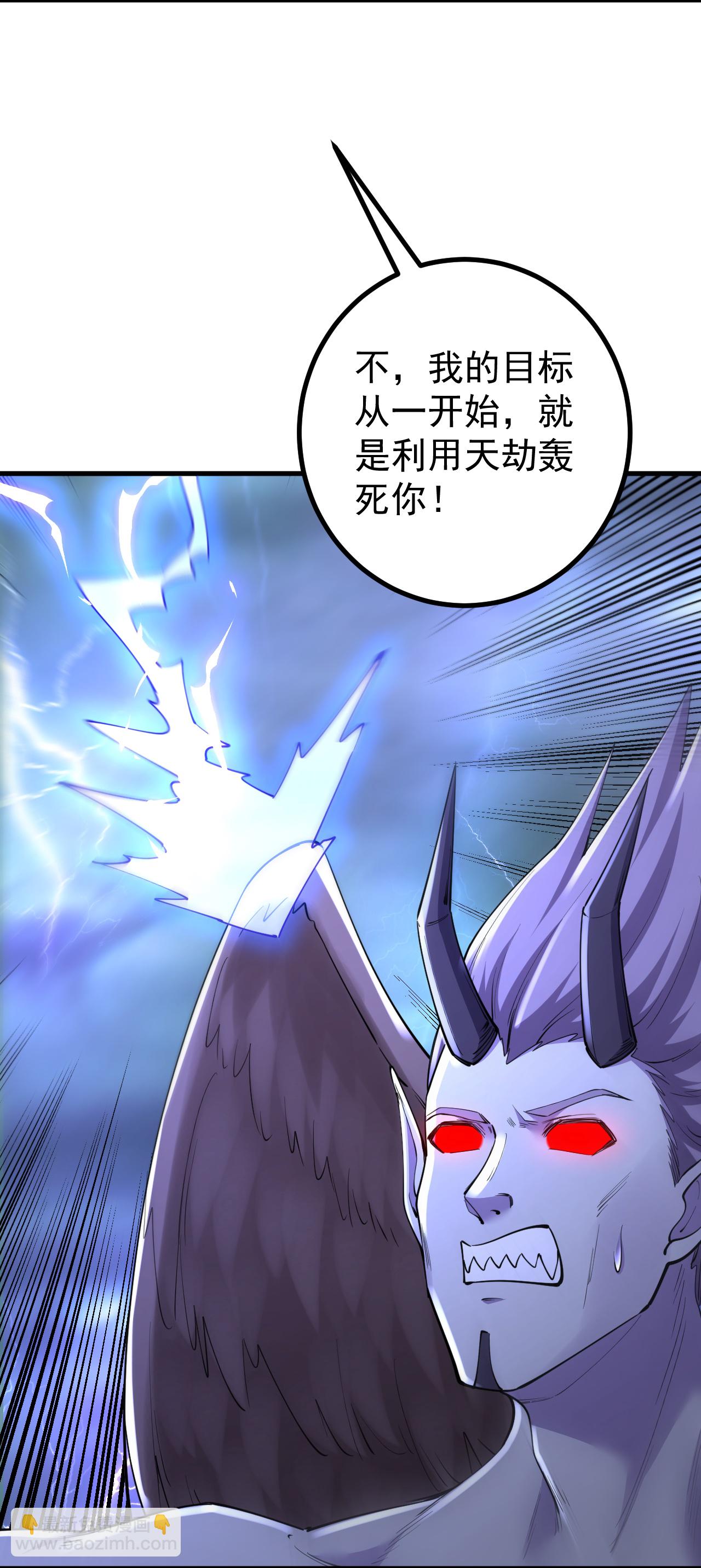 第195话 天劫，给我下来！-第199话