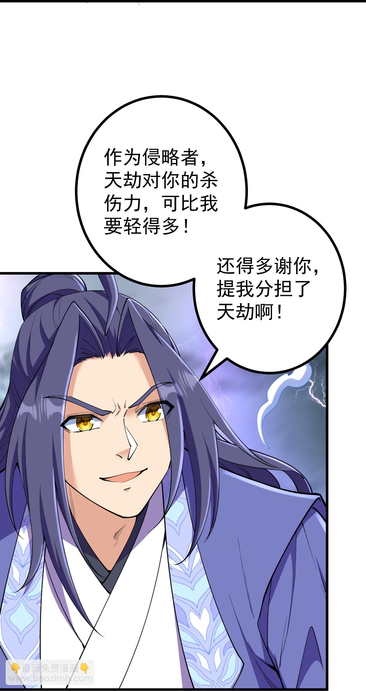 第195话 天劫，给我下来！-第199话