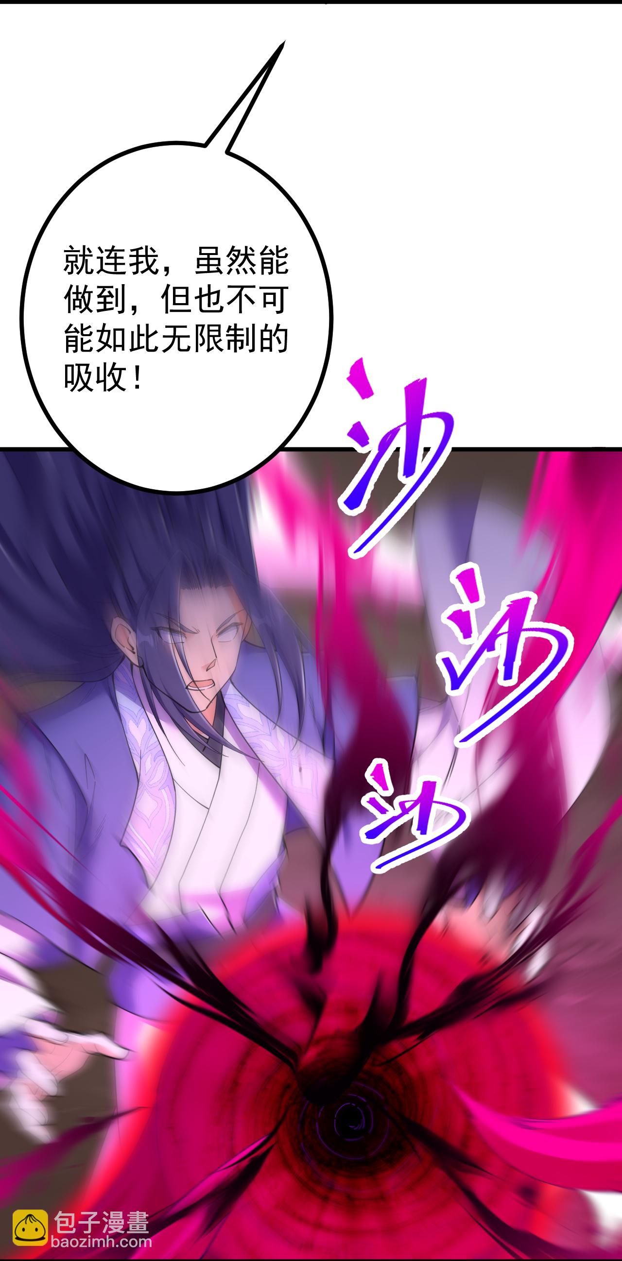 第195话 天劫，给我下来！-第199话
