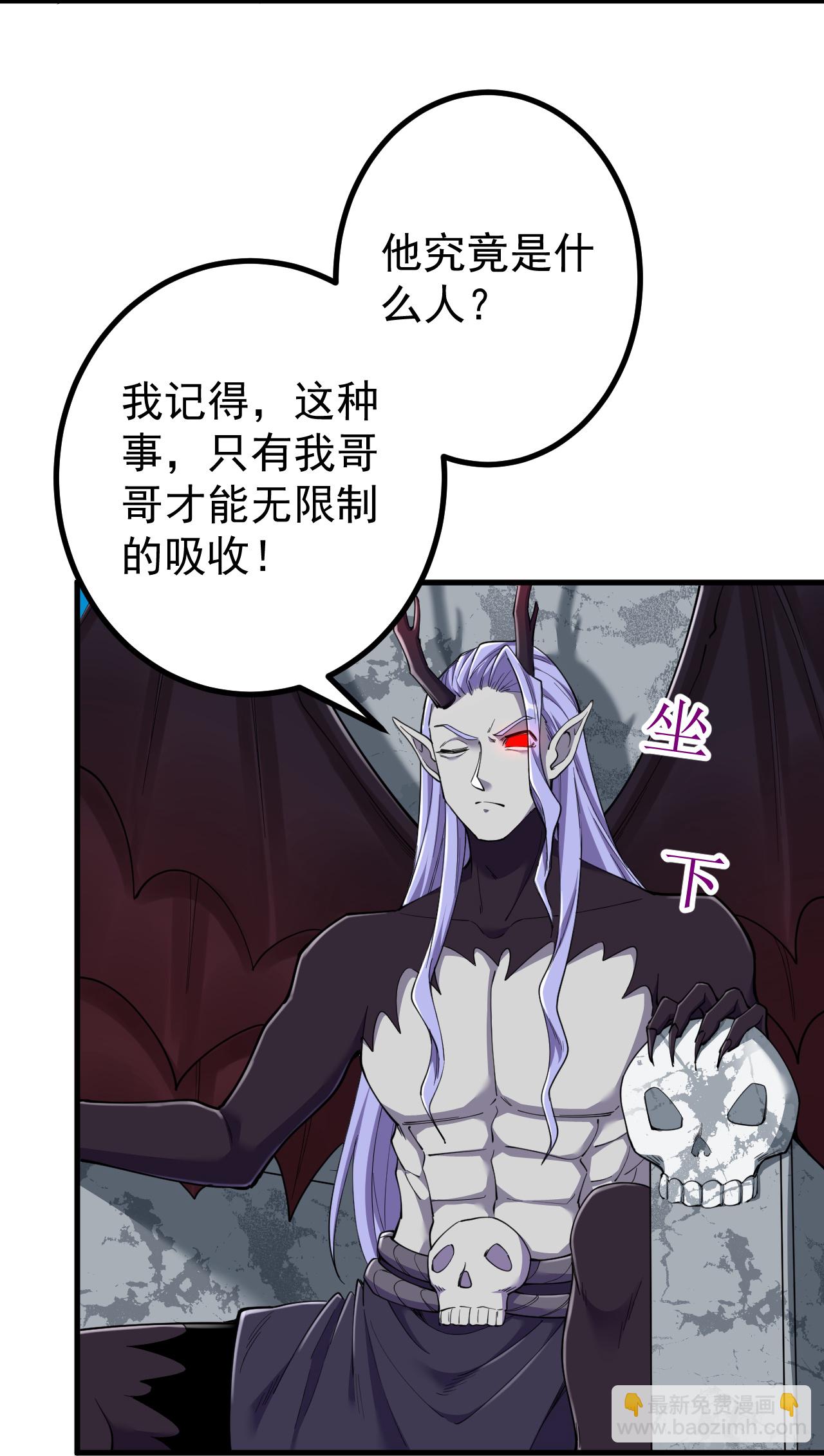 第195话 天劫，给我下来！-第199话