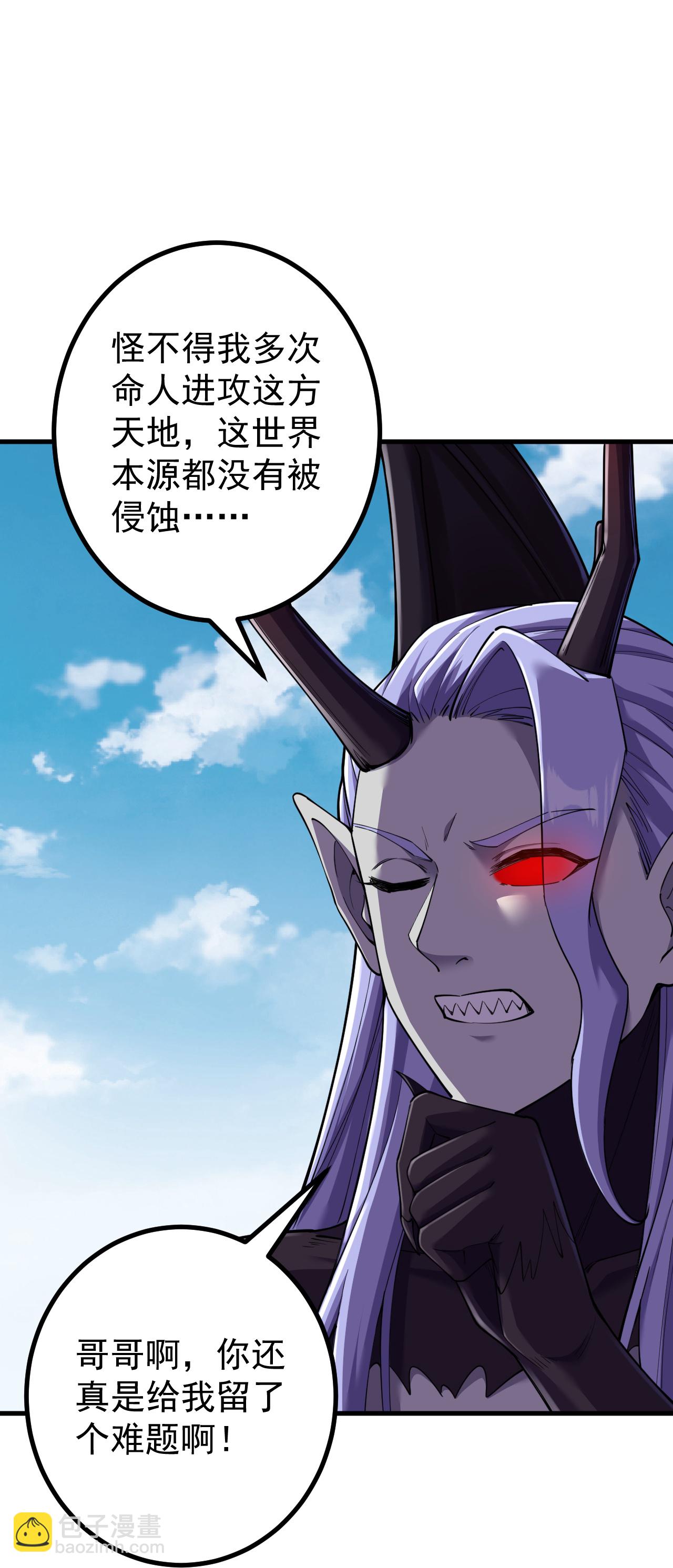 第195话 天劫，给我下来！-第199话