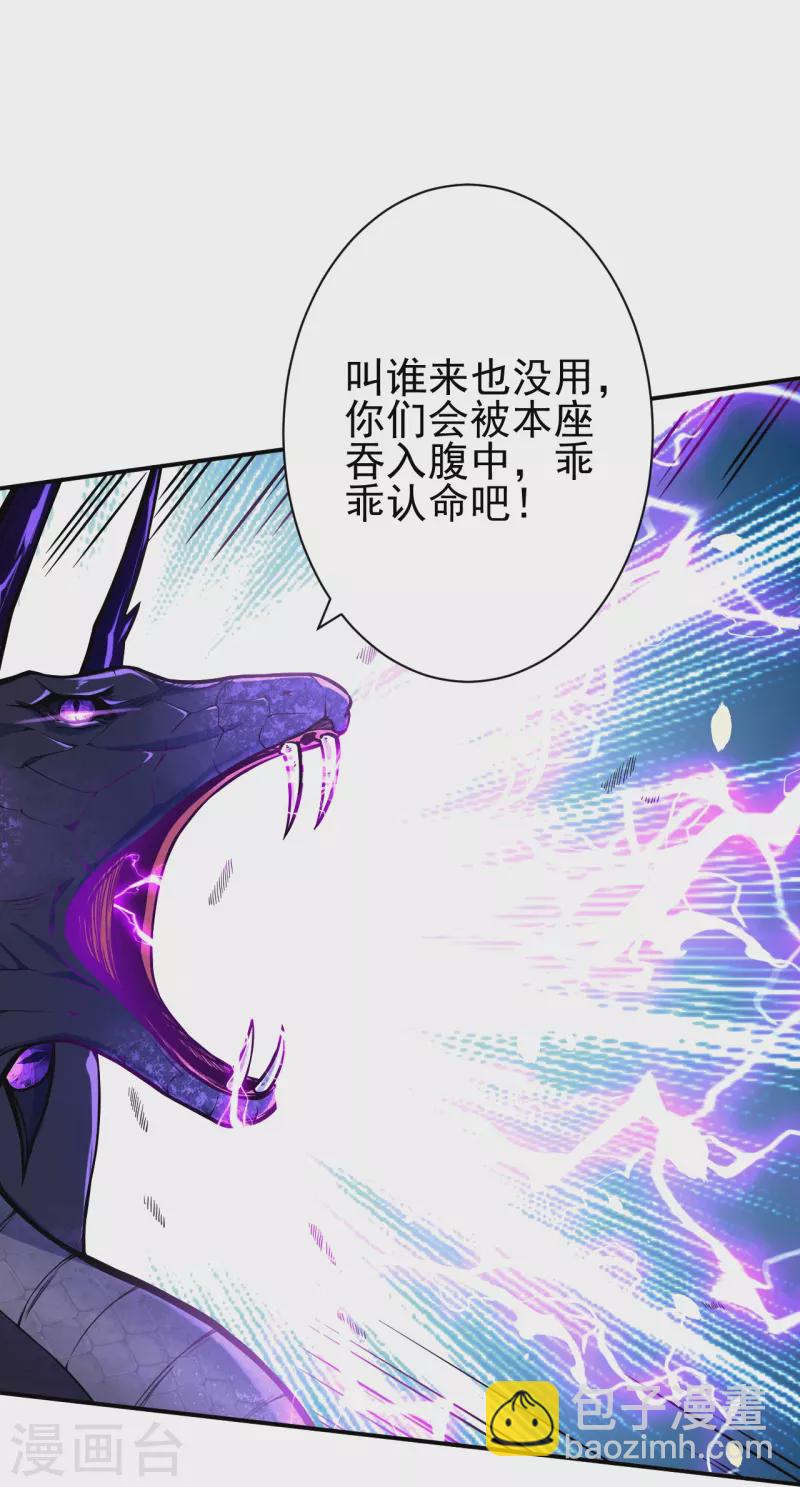 第3话 区区臭虫，也敢嚣张？-第3话