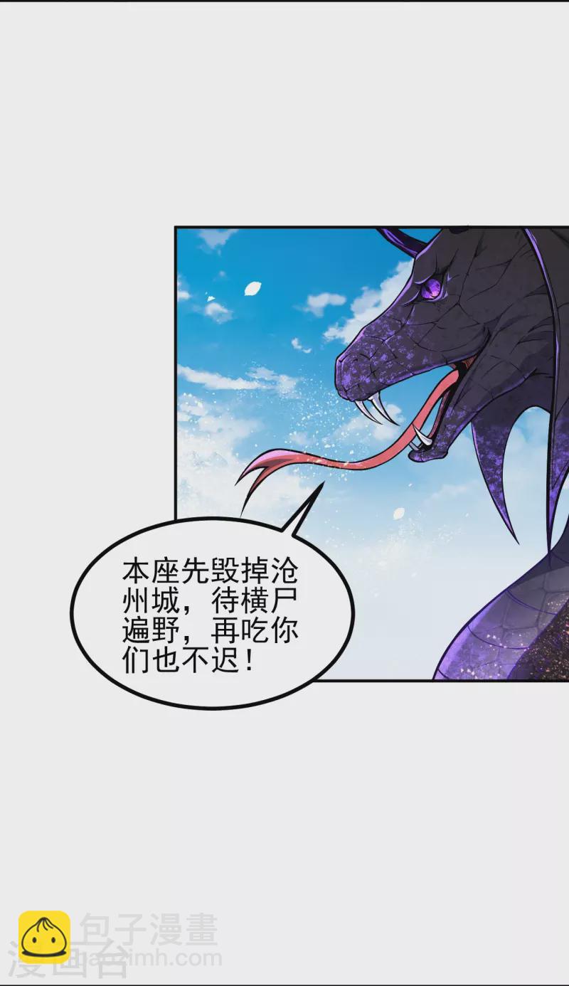 第3话 区区臭虫，也敢嚣张？-第3话