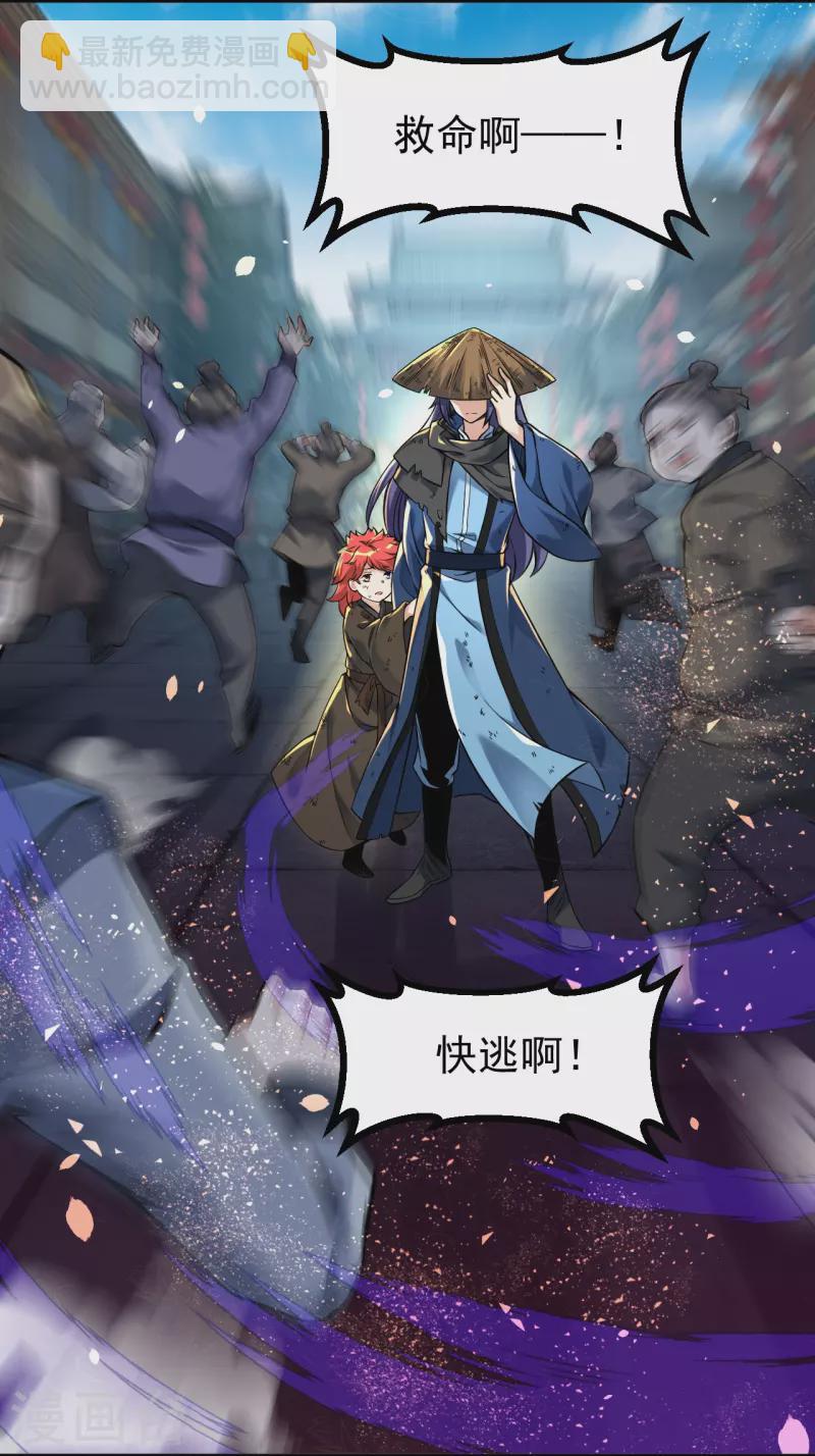 第3话 区区臭虫，也敢嚣张？-第3话