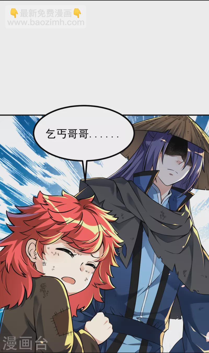 第3话 区区臭虫，也敢嚣张？-第3话