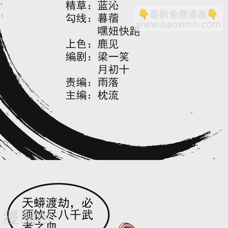 第3话 区区臭虫，也敢嚣张？-第3话