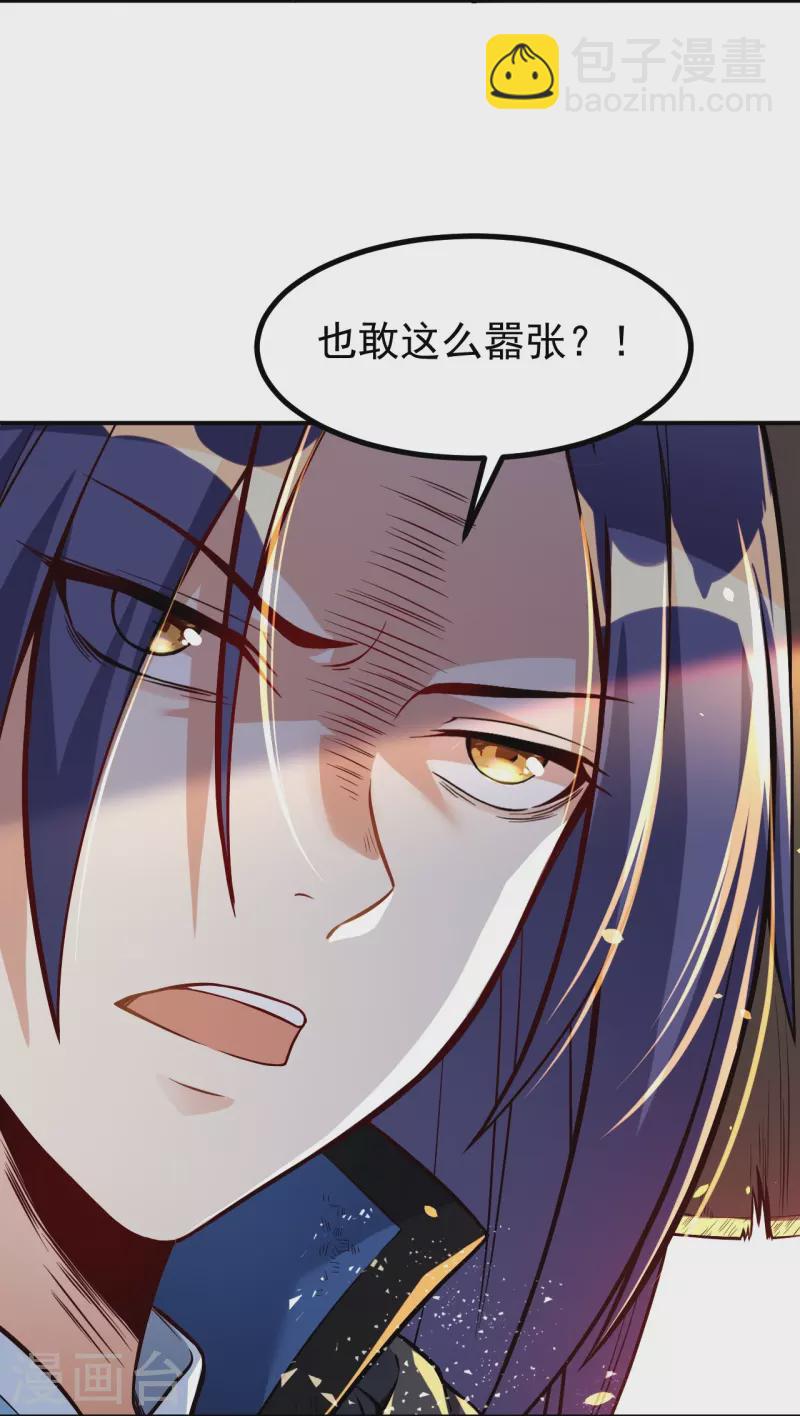 第3话 区区臭虫，也敢嚣张？-第3话