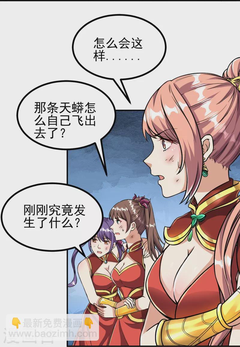 第3话 区区臭虫，也敢嚣张？-第3话