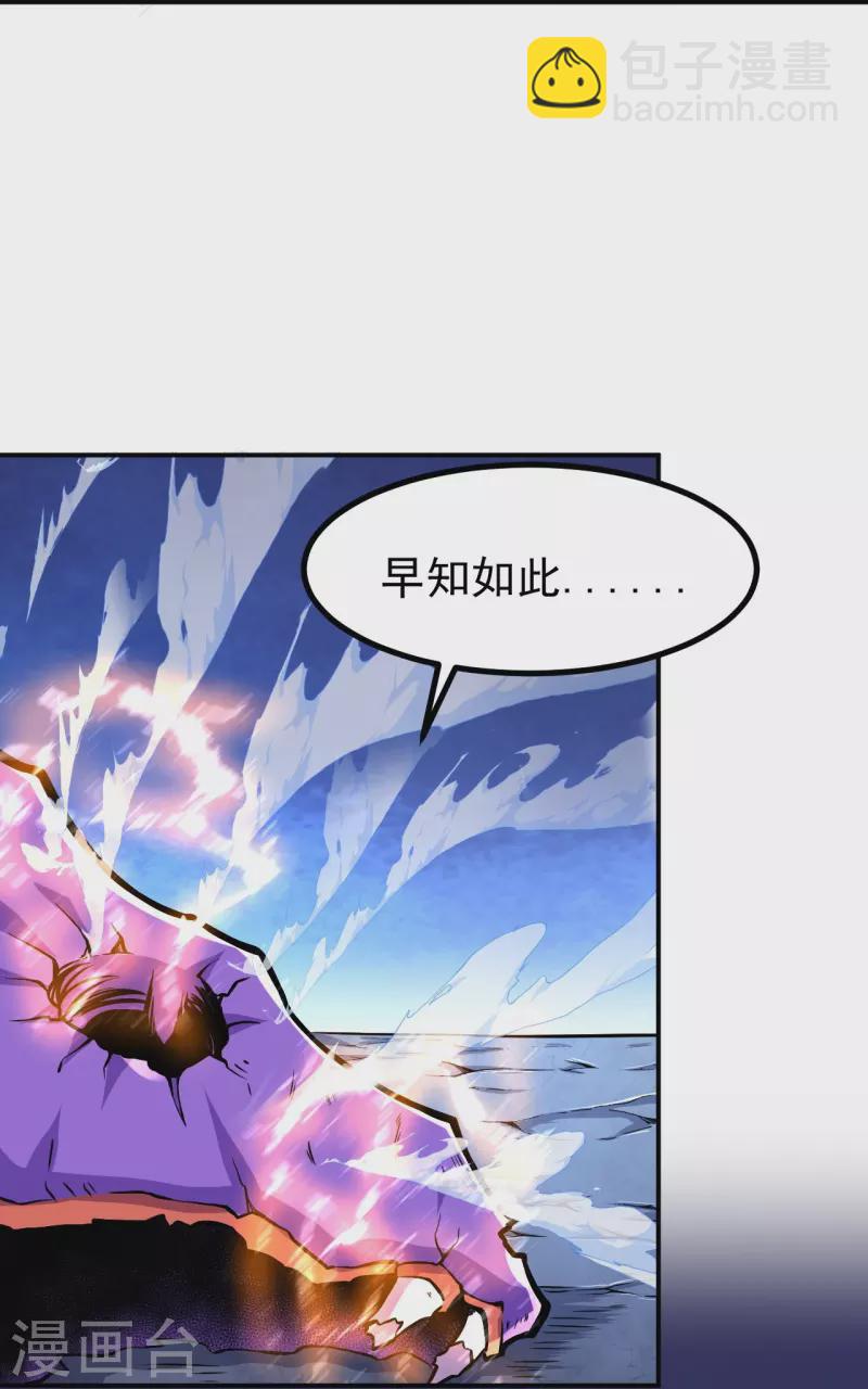 第3话 区区臭虫，也敢嚣张？-第3话