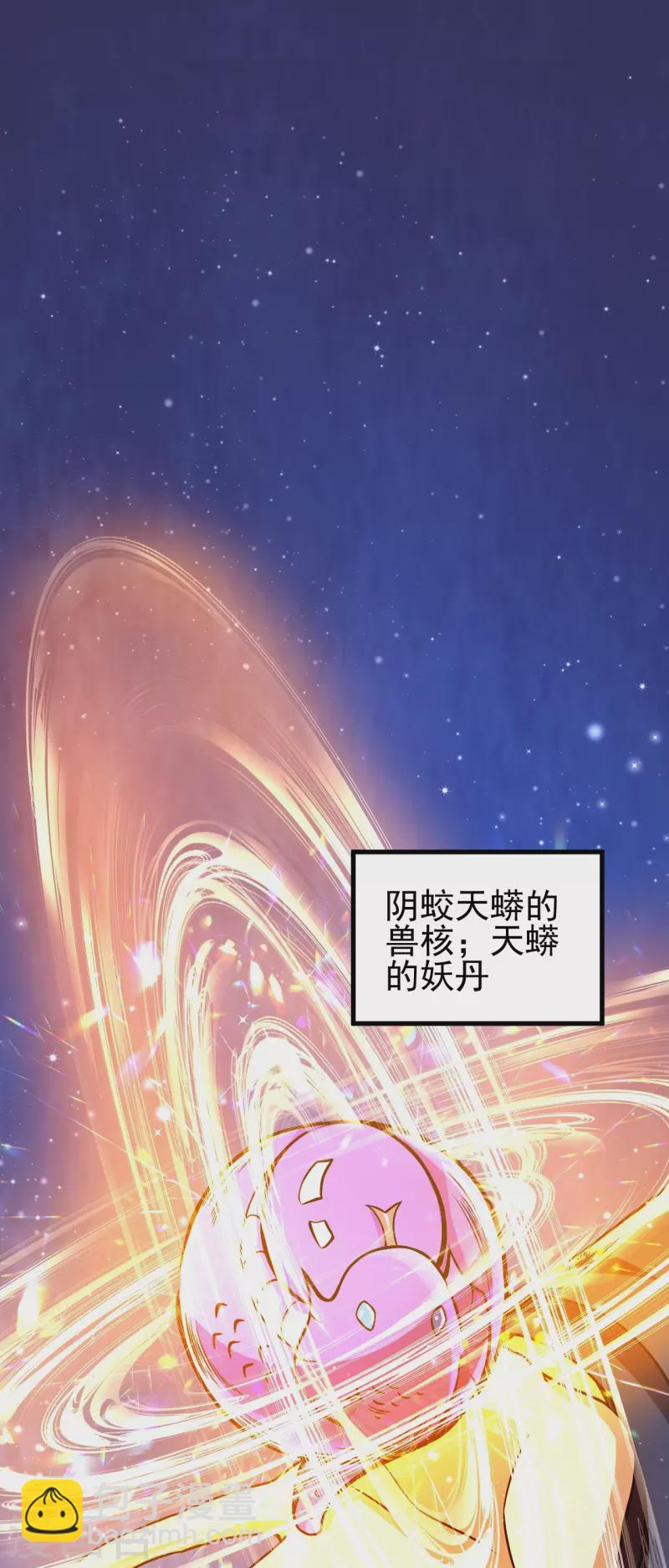第3话 区区臭虫，也敢嚣张？-第3话
