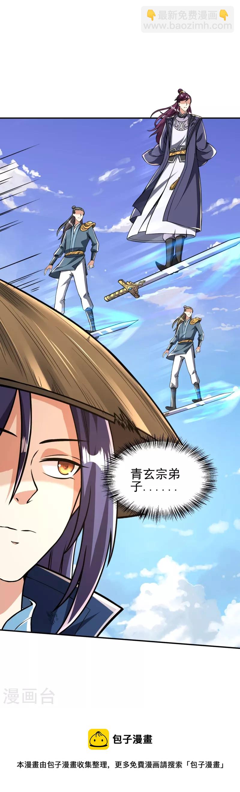 第3话 区区臭虫，也敢嚣张？-第3话