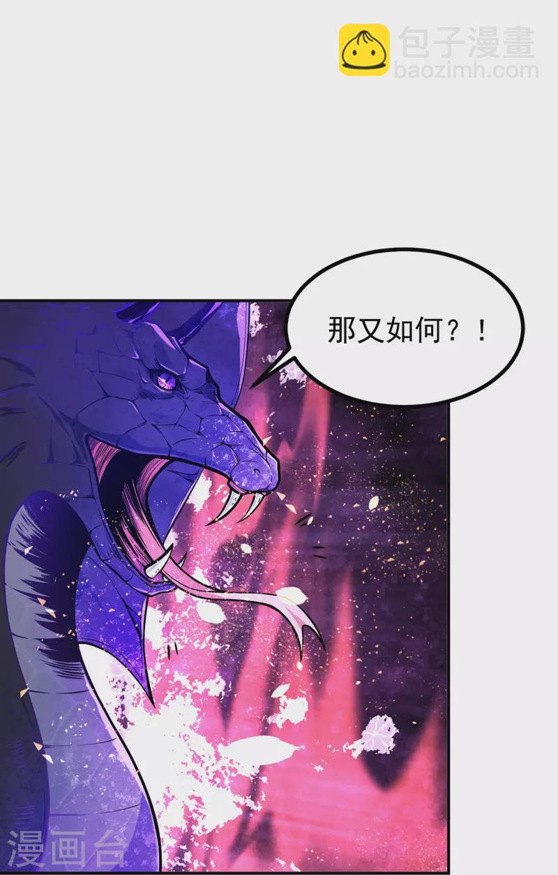 第3话 区区臭虫，也敢嚣张？-第3话
