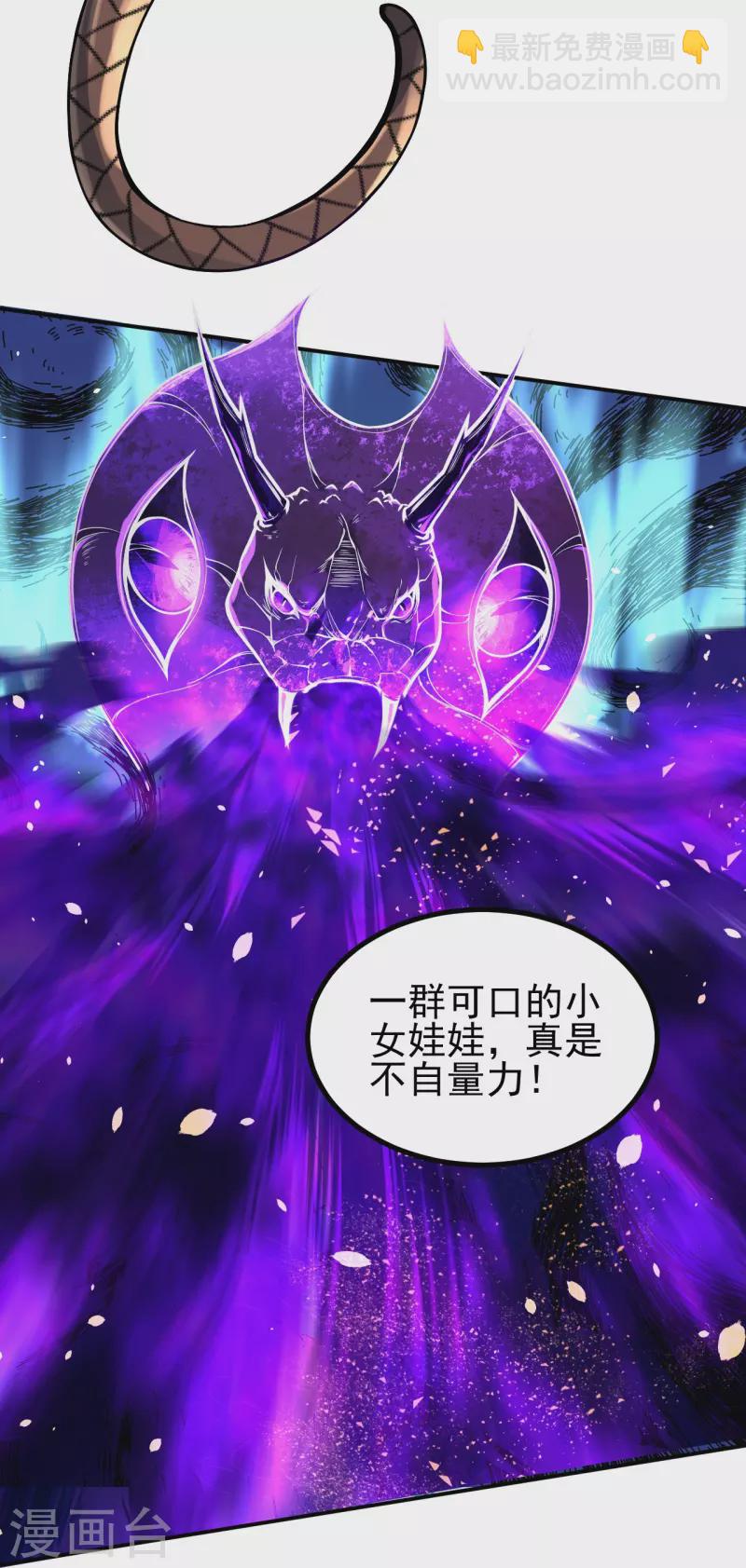 第3话 区区臭虫，也敢嚣张？-第3话
