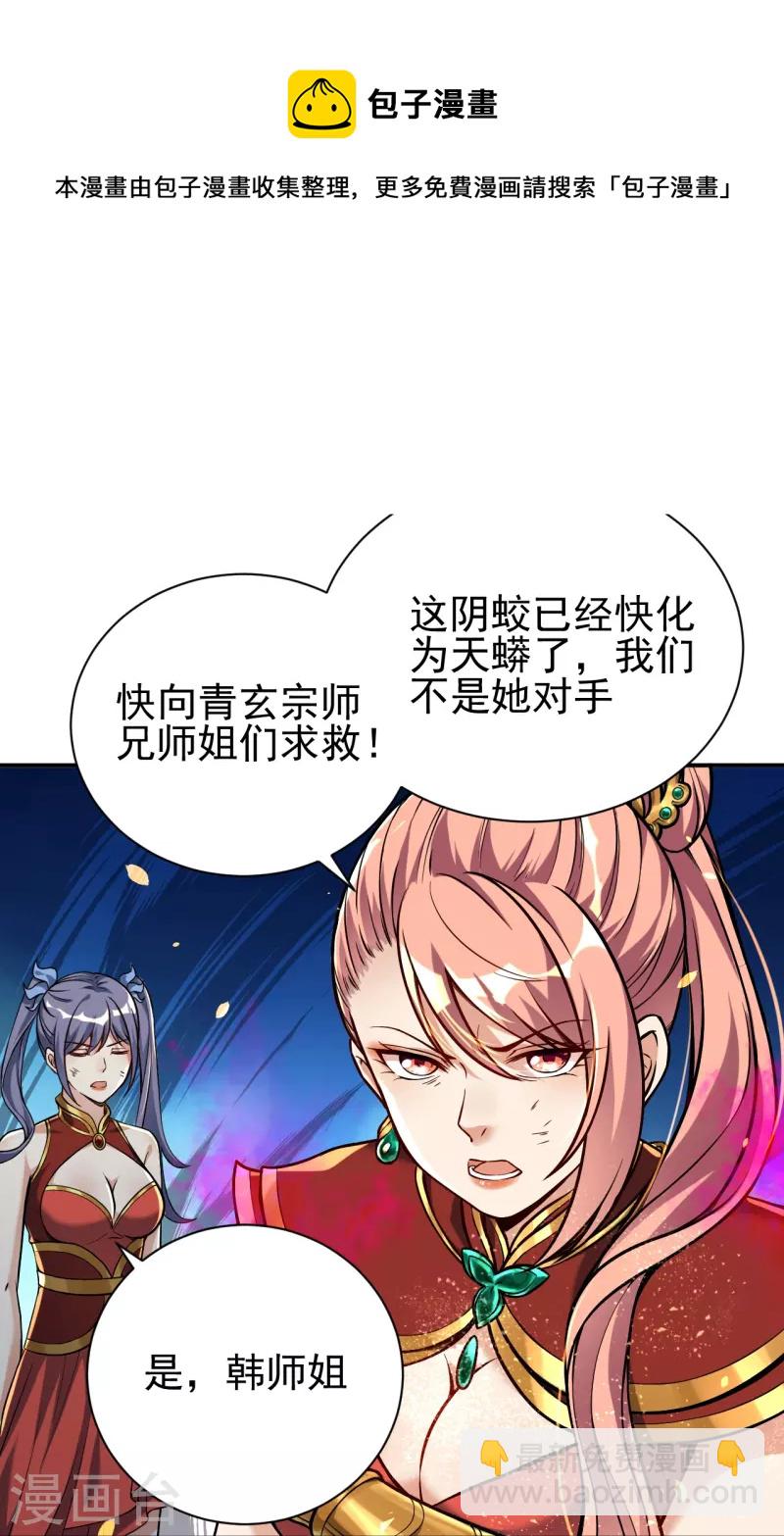 第3话 区区臭虫，也敢嚣张？-第3话