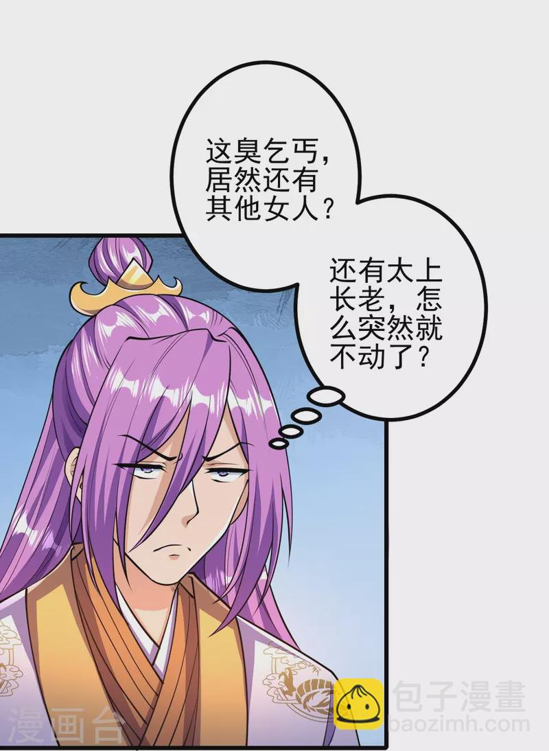 第21话 怎么是她？！-第21话