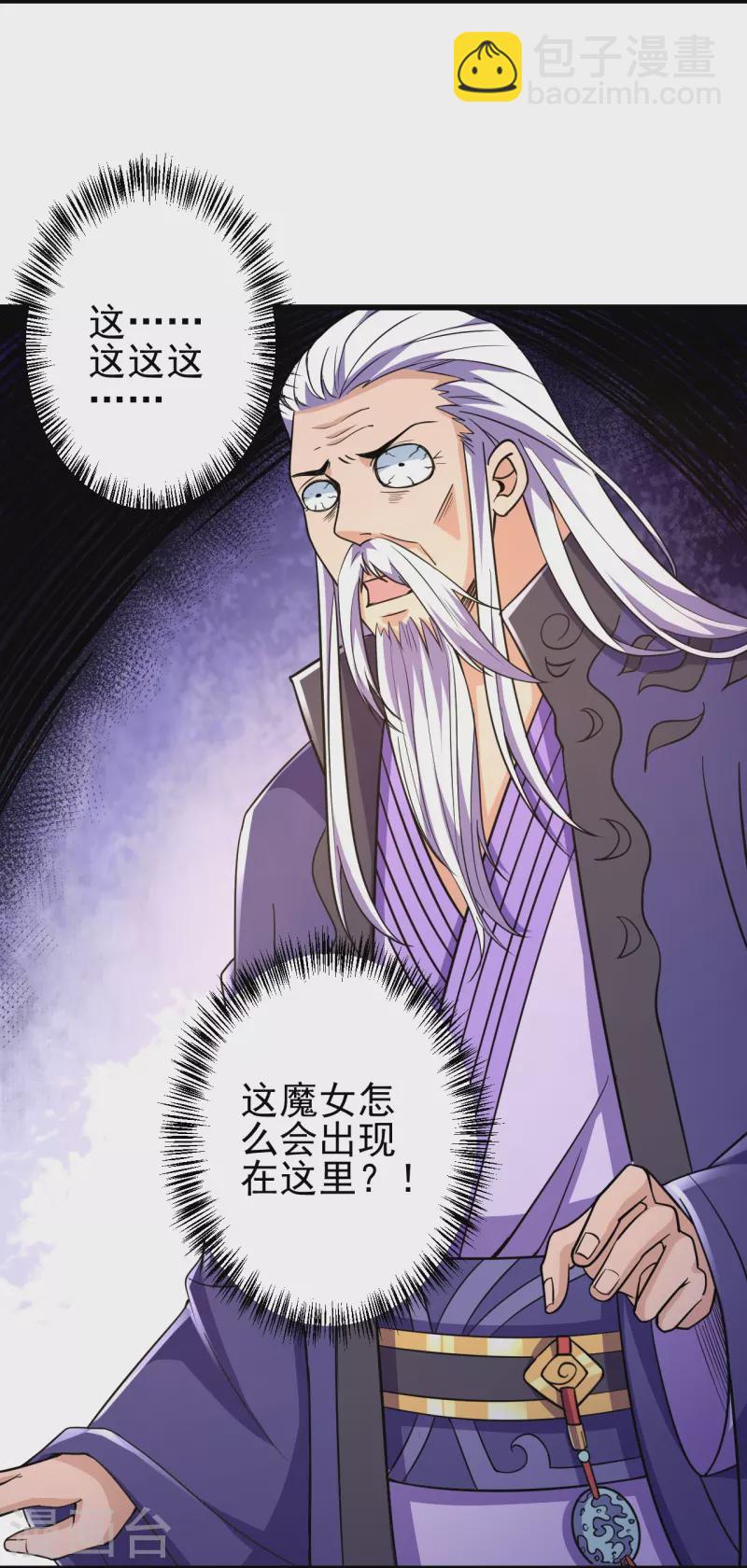 第21话 怎么是她？！-第21话