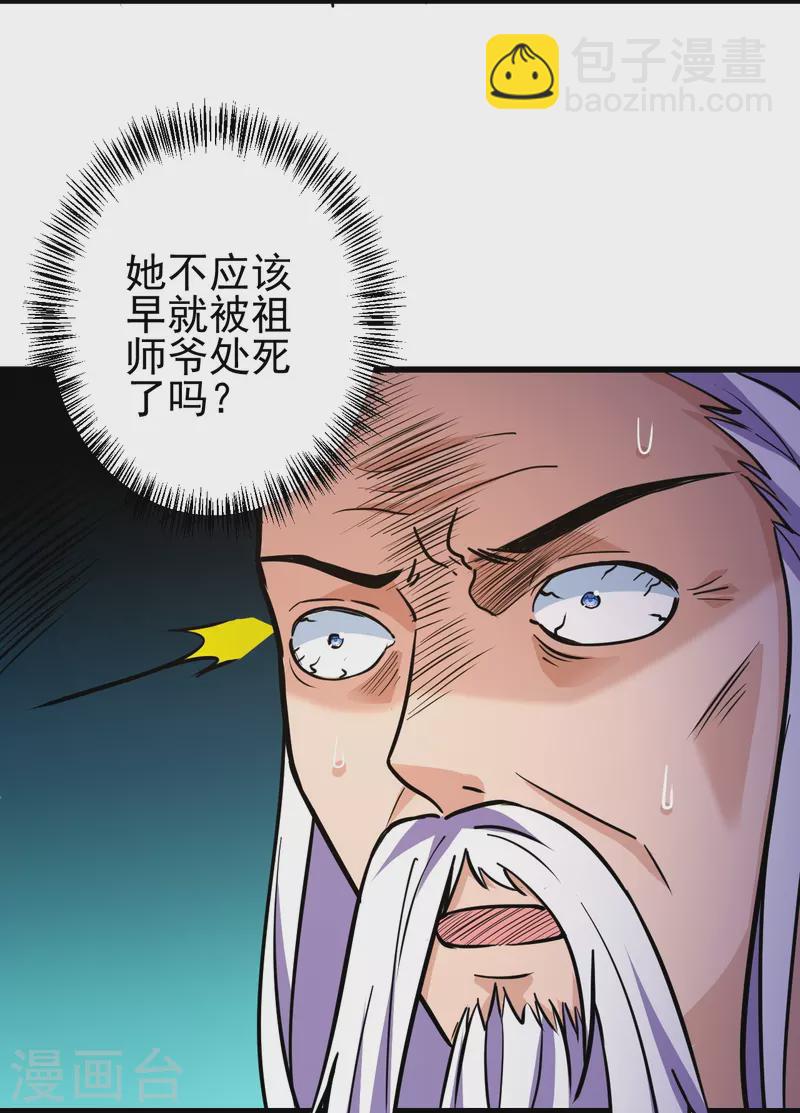 第21话 怎么是她？！-第21话