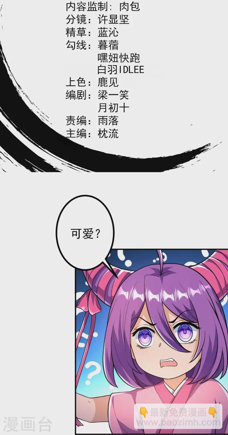 第21话 怎么是她？！-第21话