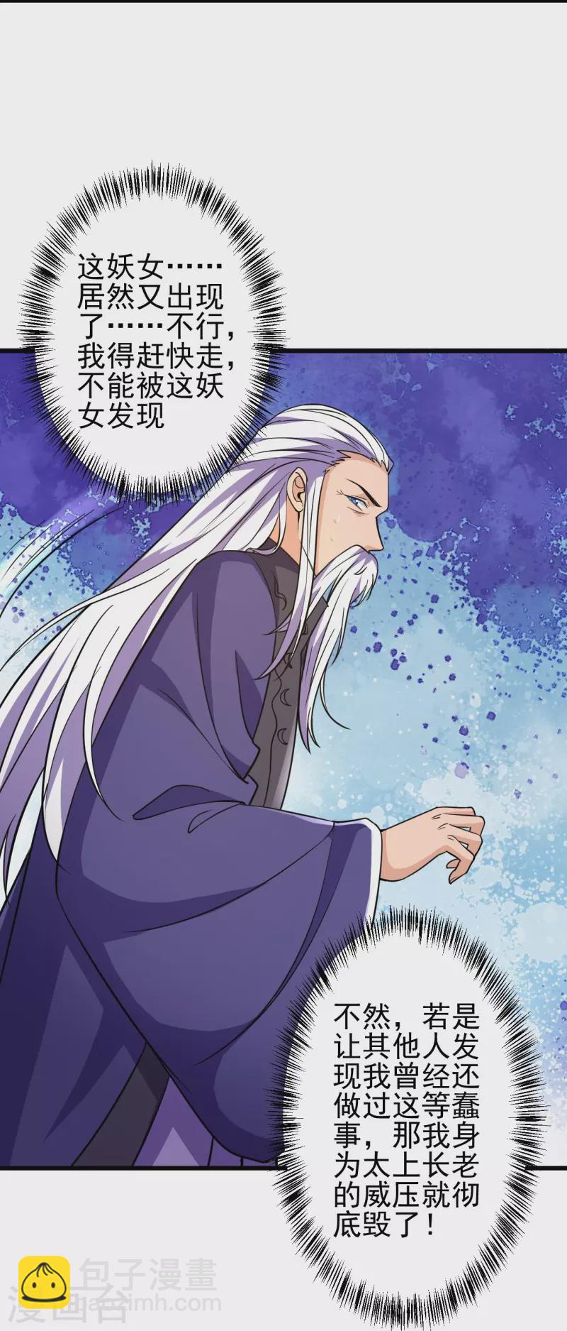 第21话 怎么是她？！-第21话