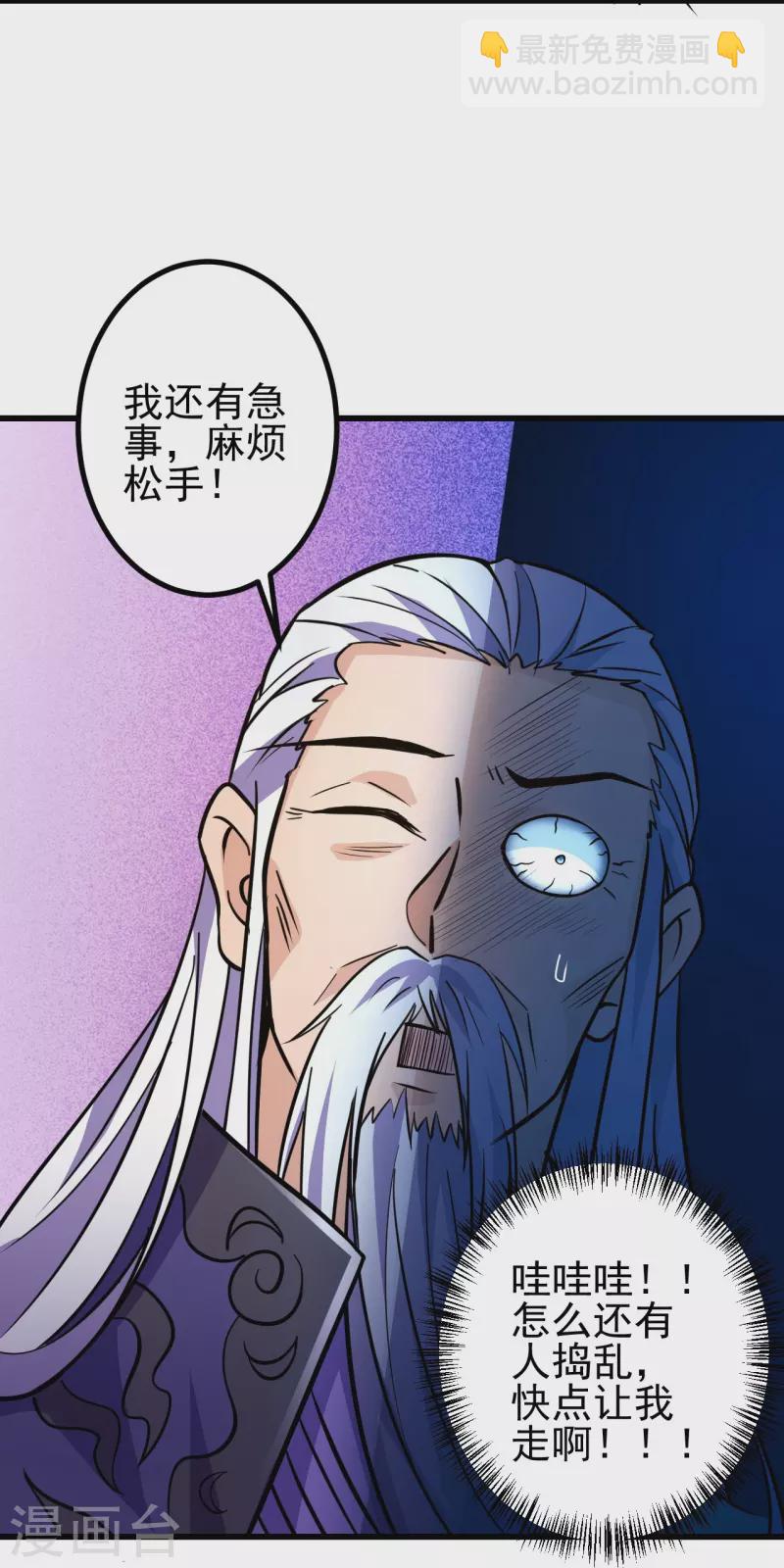 第21话 怎么是她？！-第21话