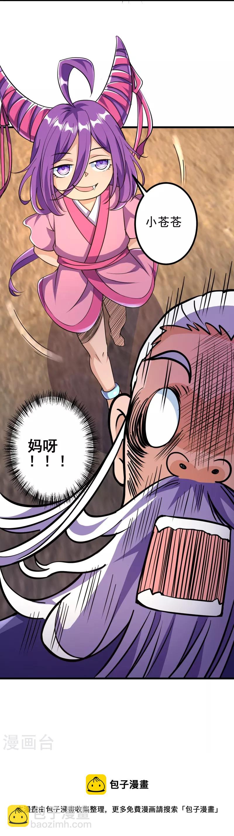 第21话 怎么是她？！-第21话