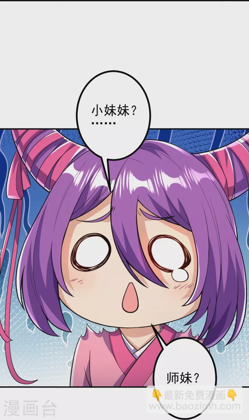 第21话 怎么是她？！-第21话