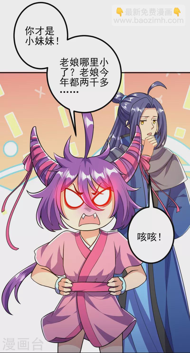 第21话 怎么是她？！-第21话