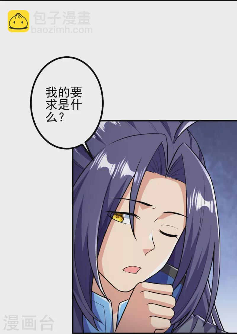 第21话 怎么是她？！-第21话