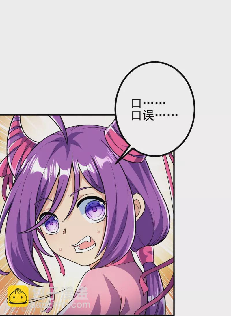 第21话 怎么是她？！-第21话