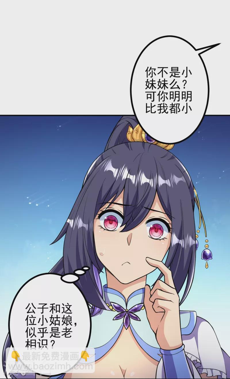 第21话 怎么是她？！-第21话