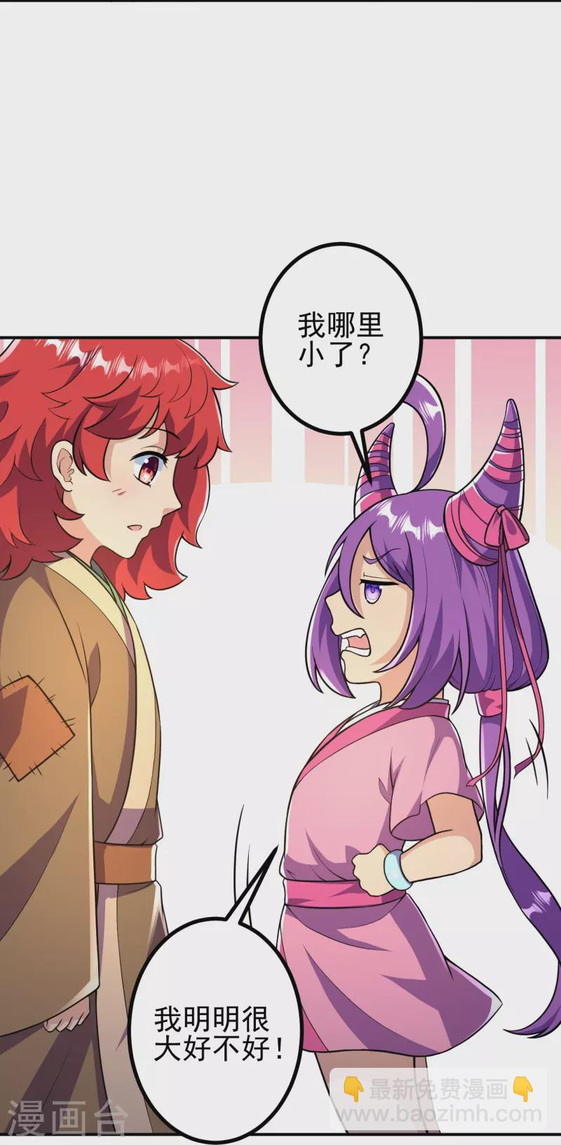 第21话 怎么是她？！-第21话